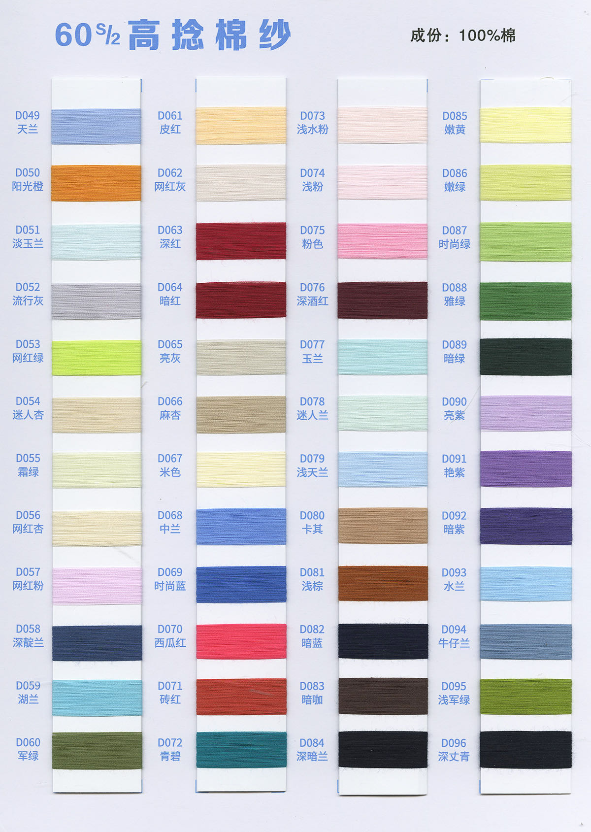 20S/2 32S/2 40S/2 40S/3 60S/2高捻棉纱