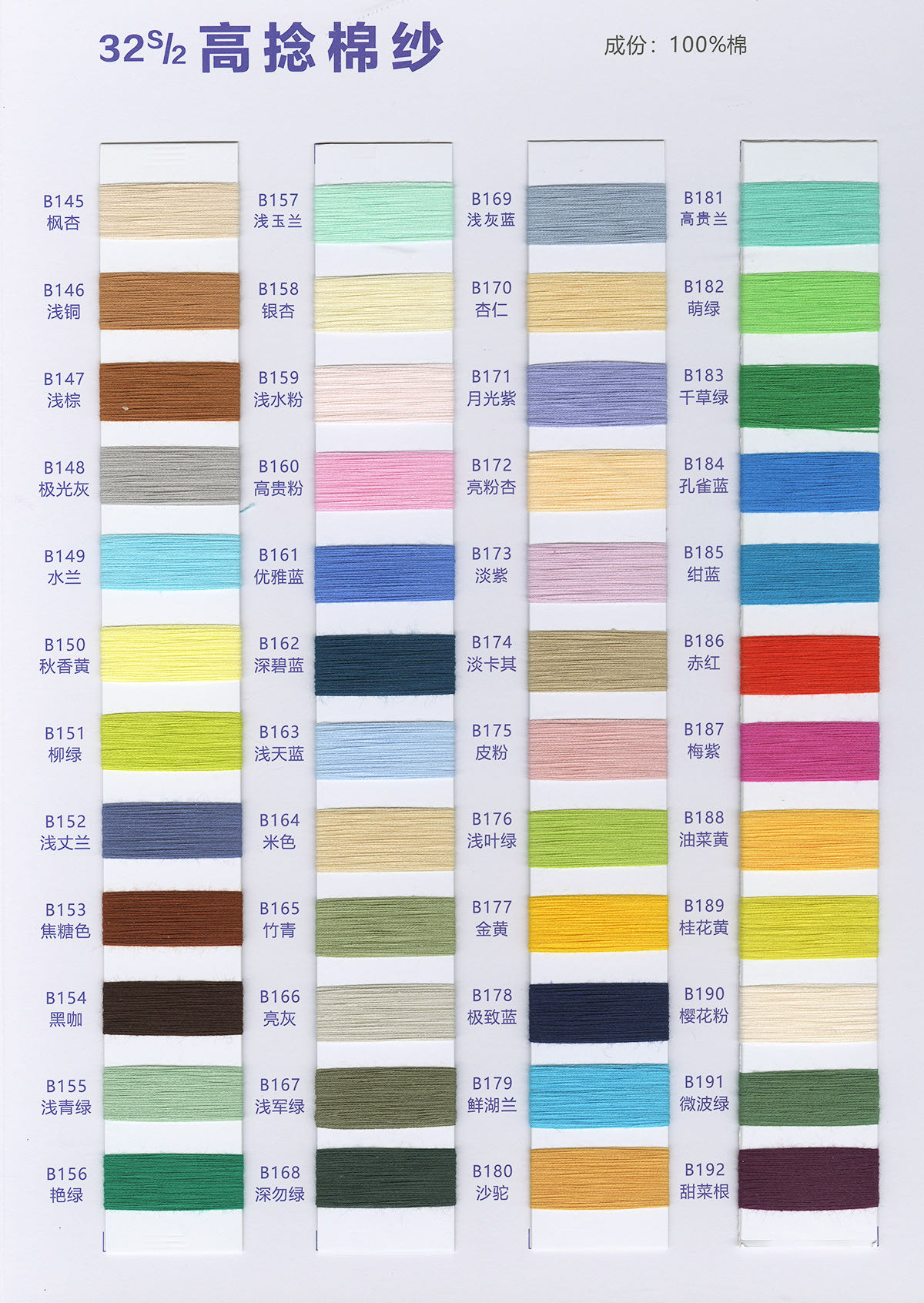 20S/2 32S/2 40S/2 40S/3 60S/2高捻棉纱