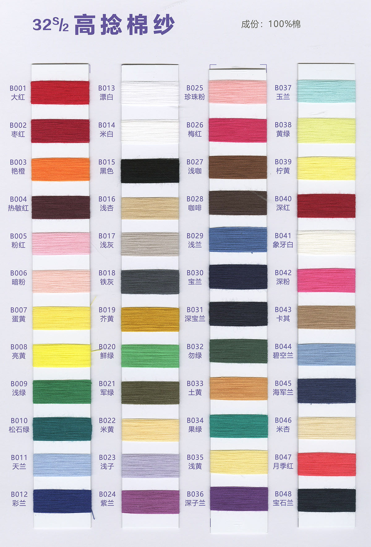 20S/2 32S/2 40S/2 40S/3 60S/2高捻棉纱