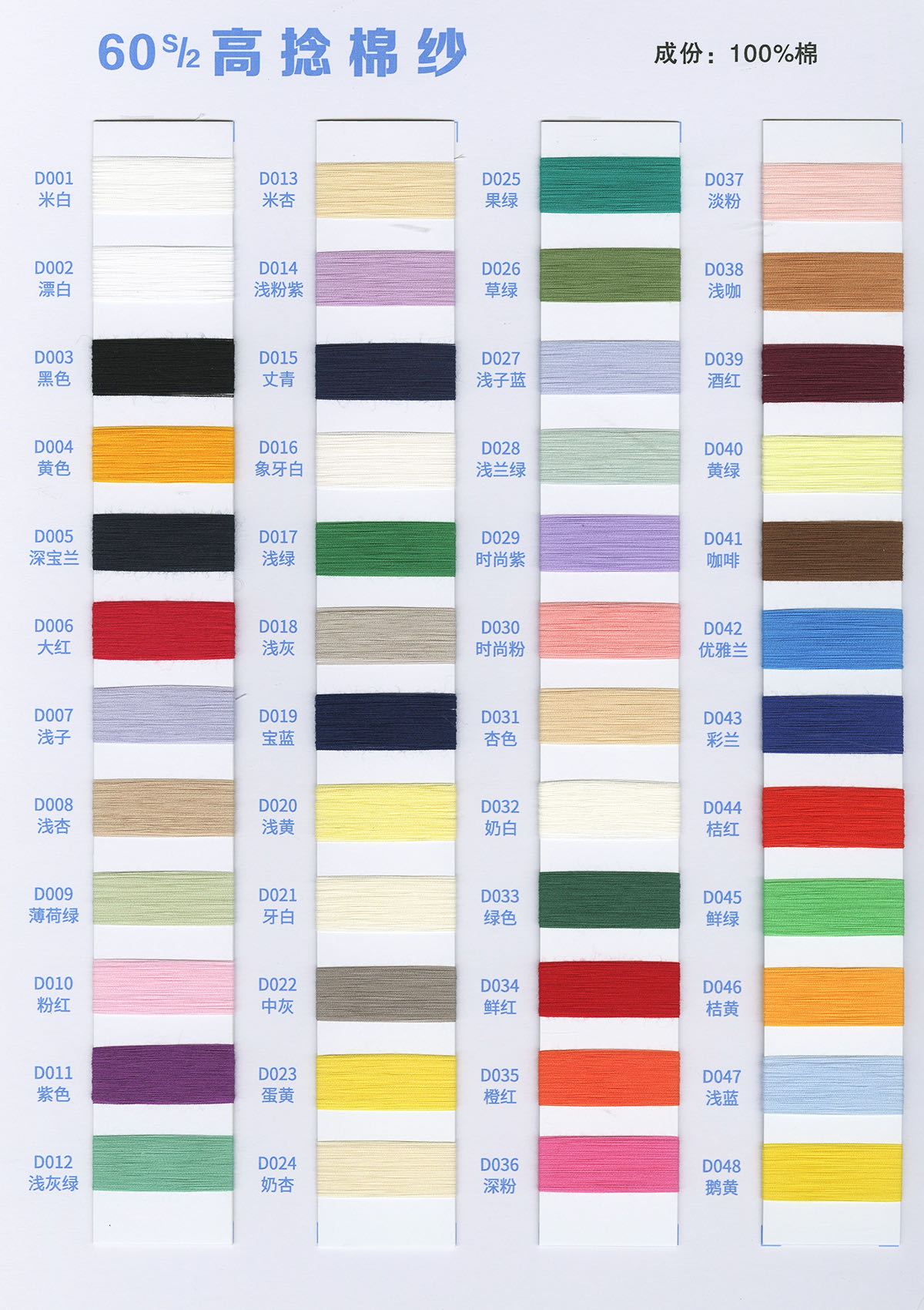 20S/2 32S/2 40S/2 40S/3 60S/2高捻棉纱