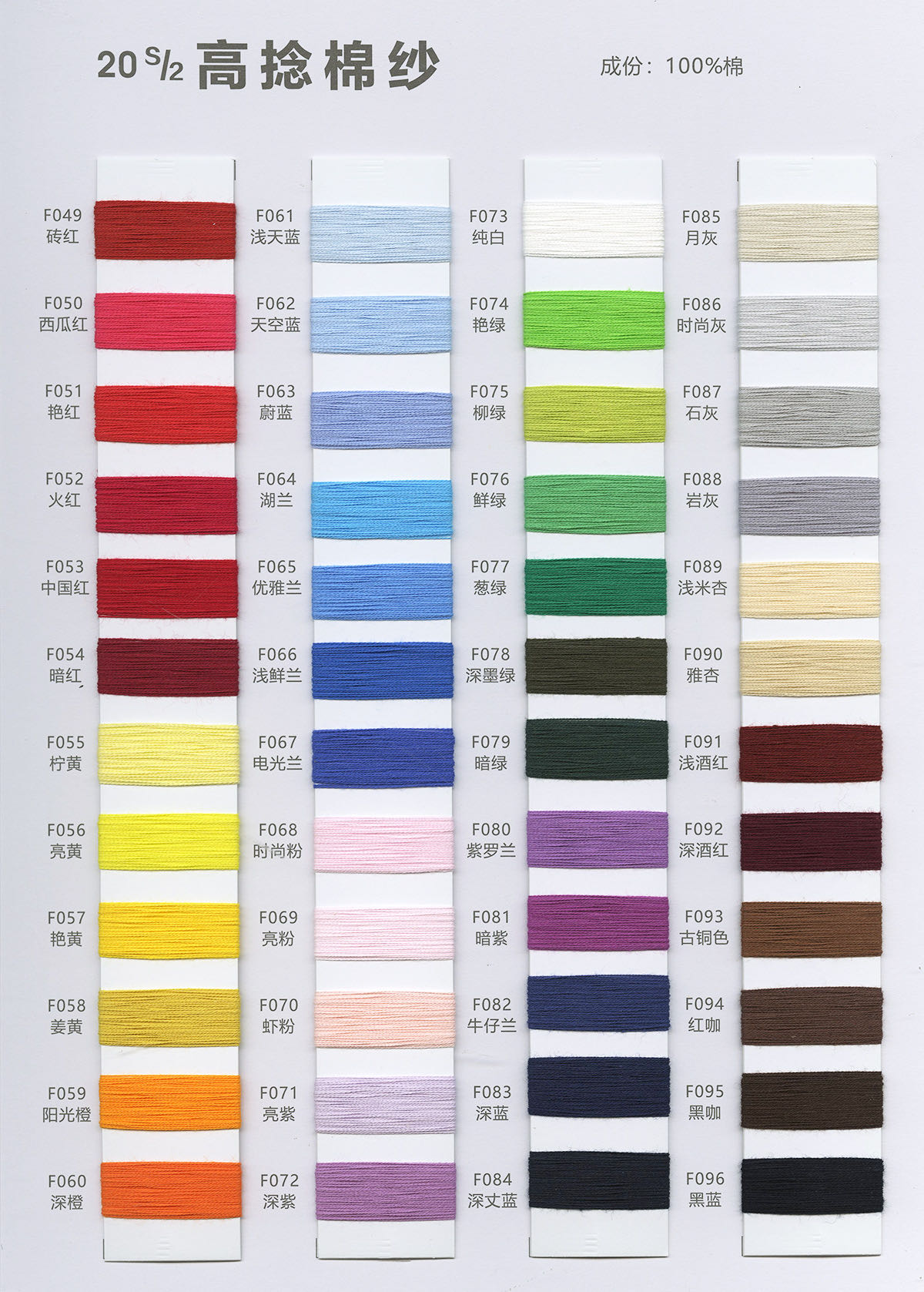 20S/2 32S/2 40S/2 40S/3 60S/2高捻棉纱