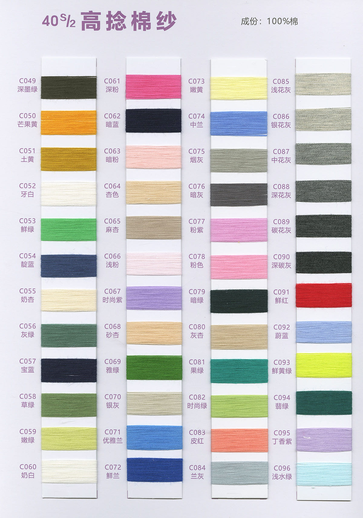 20S/2 32S/2 40S/2 40S/3 60S/2高捻棉纱