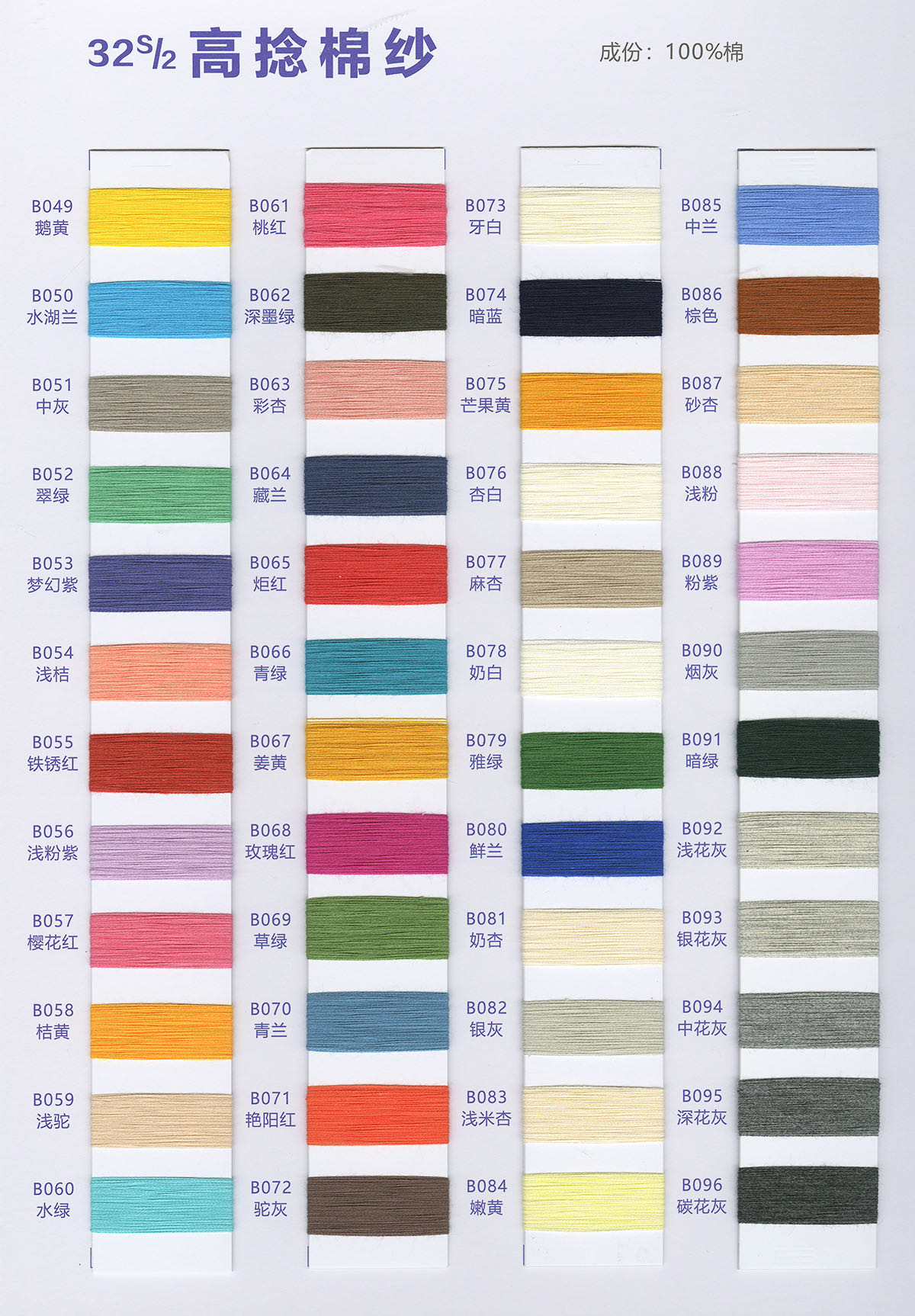 20S/2 32S/2 40S/2 40S/3 60S/2高捻棉纱