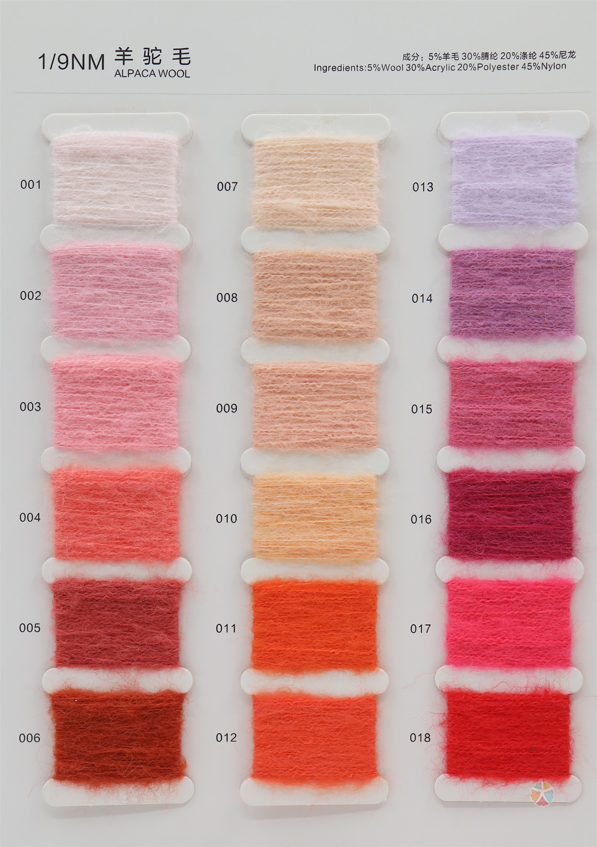 1/9NM 羊驼毛