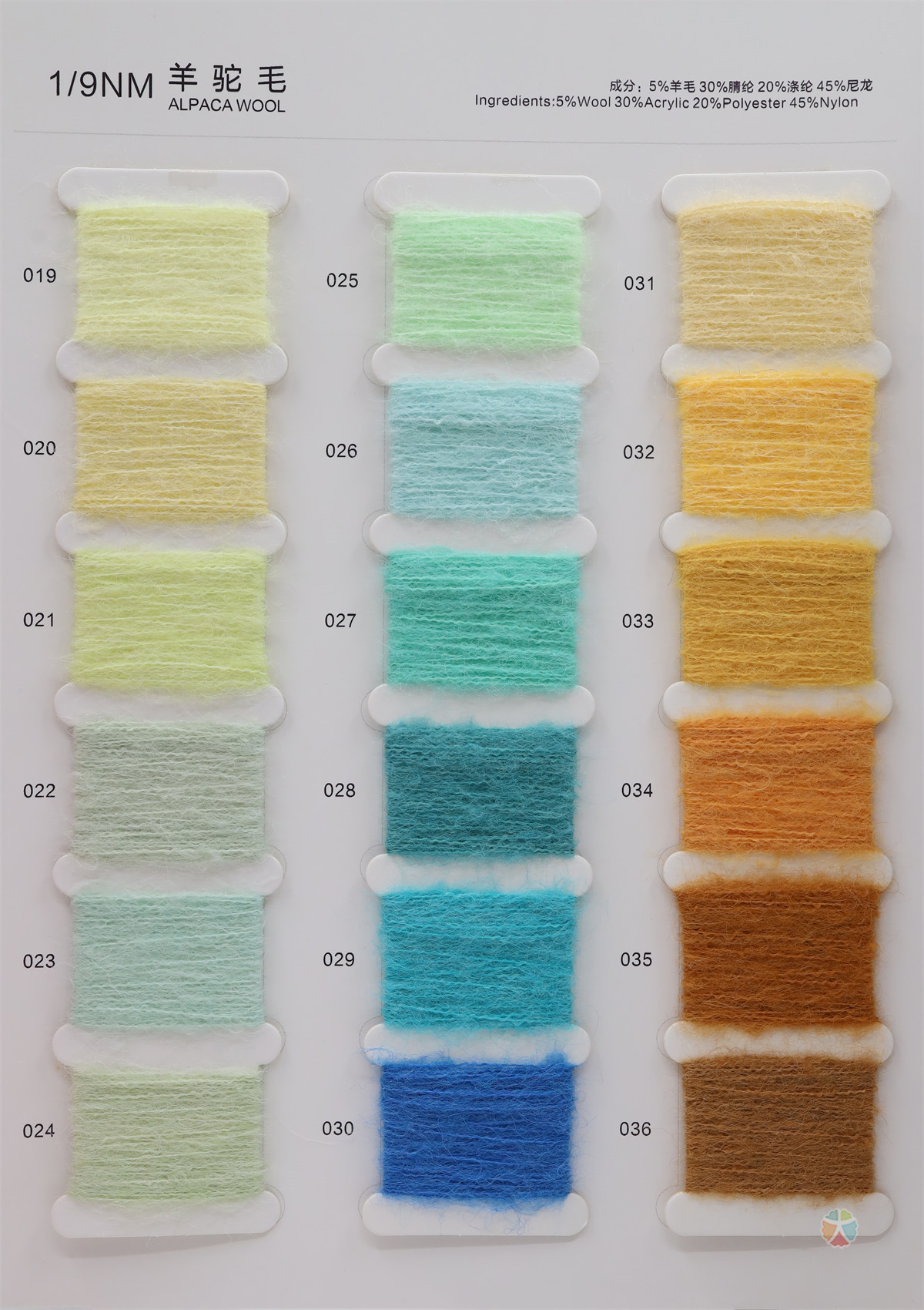 1/9NM 羊驼毛