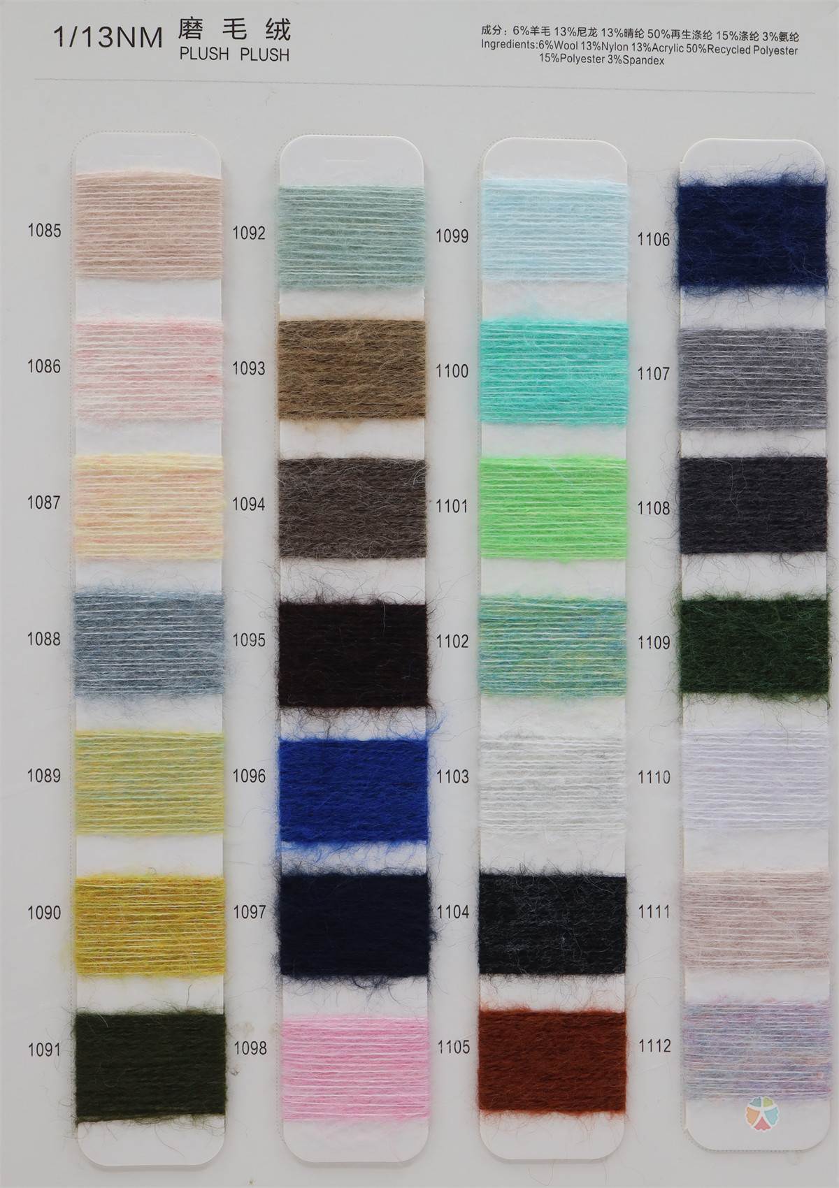 1/13NM 磨毛绒