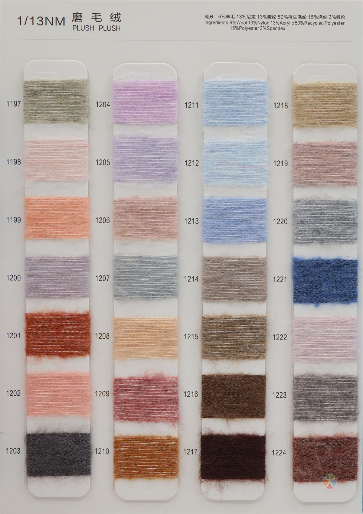1/13NM 磨毛绒