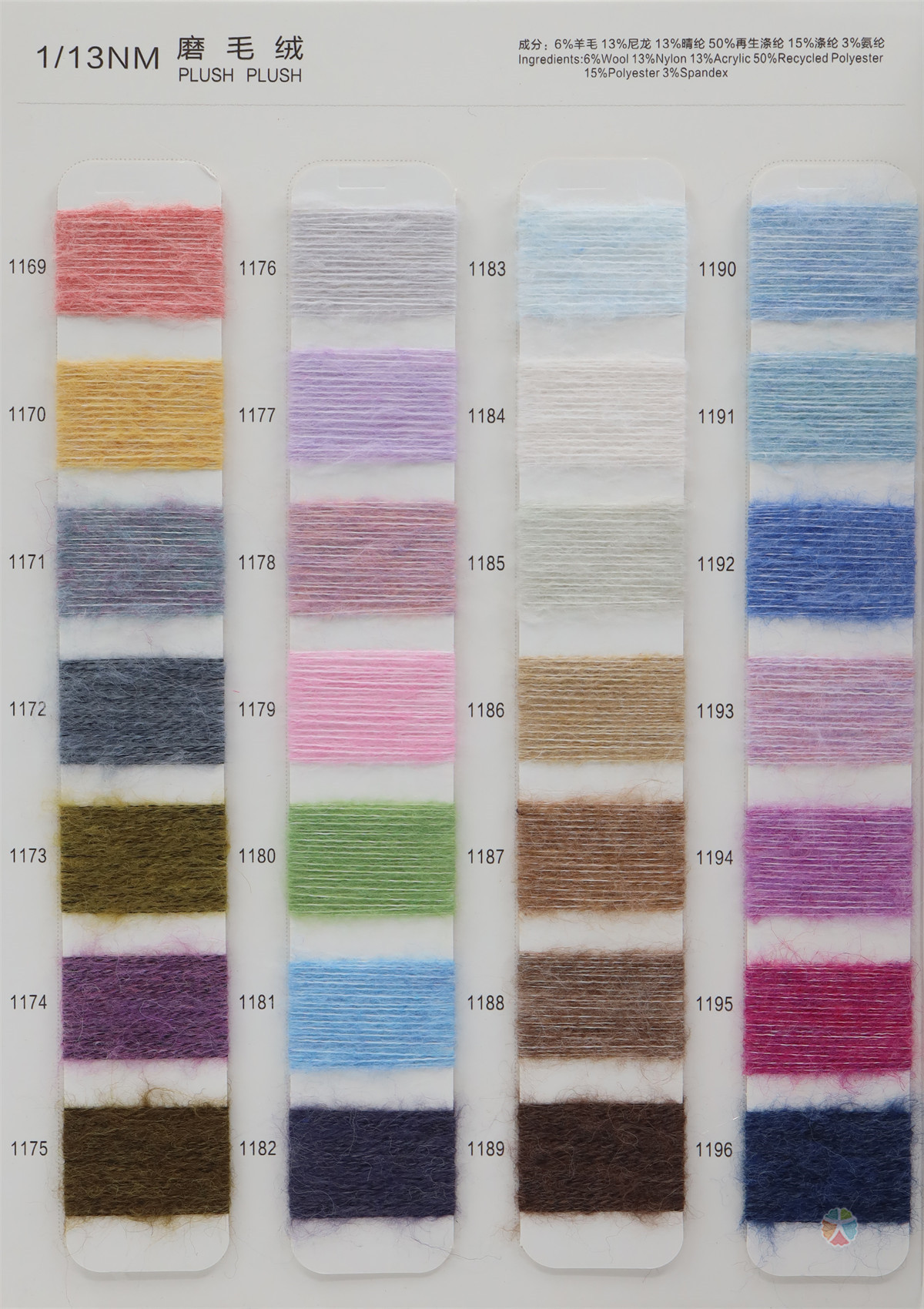 1/13NM 磨毛绒