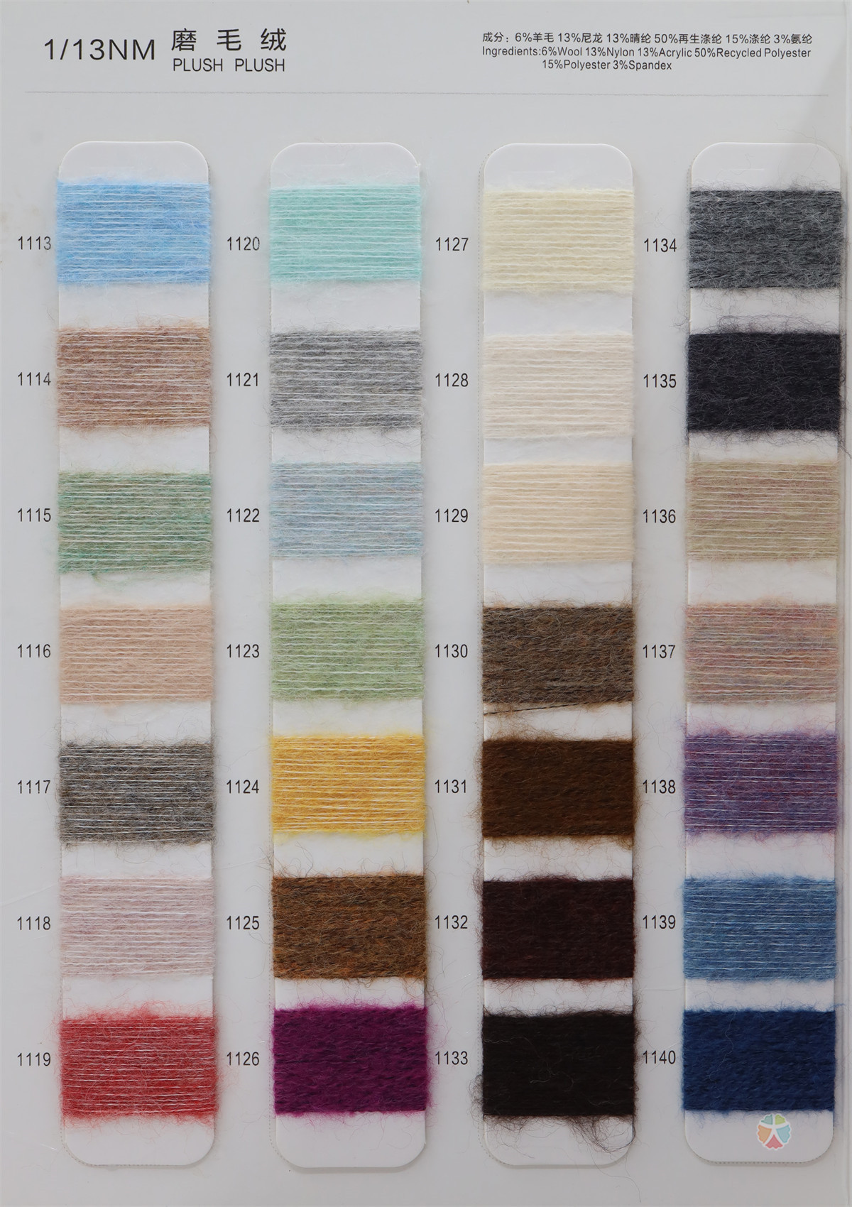 1/13NM 磨毛绒