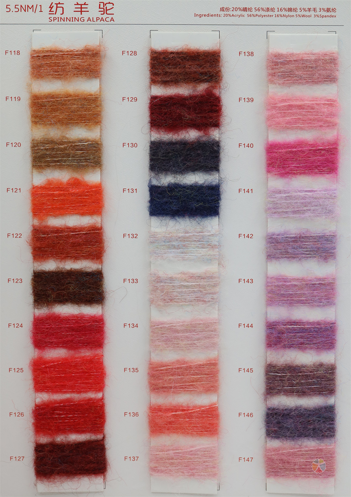 5.5NM/1 纺羊驼