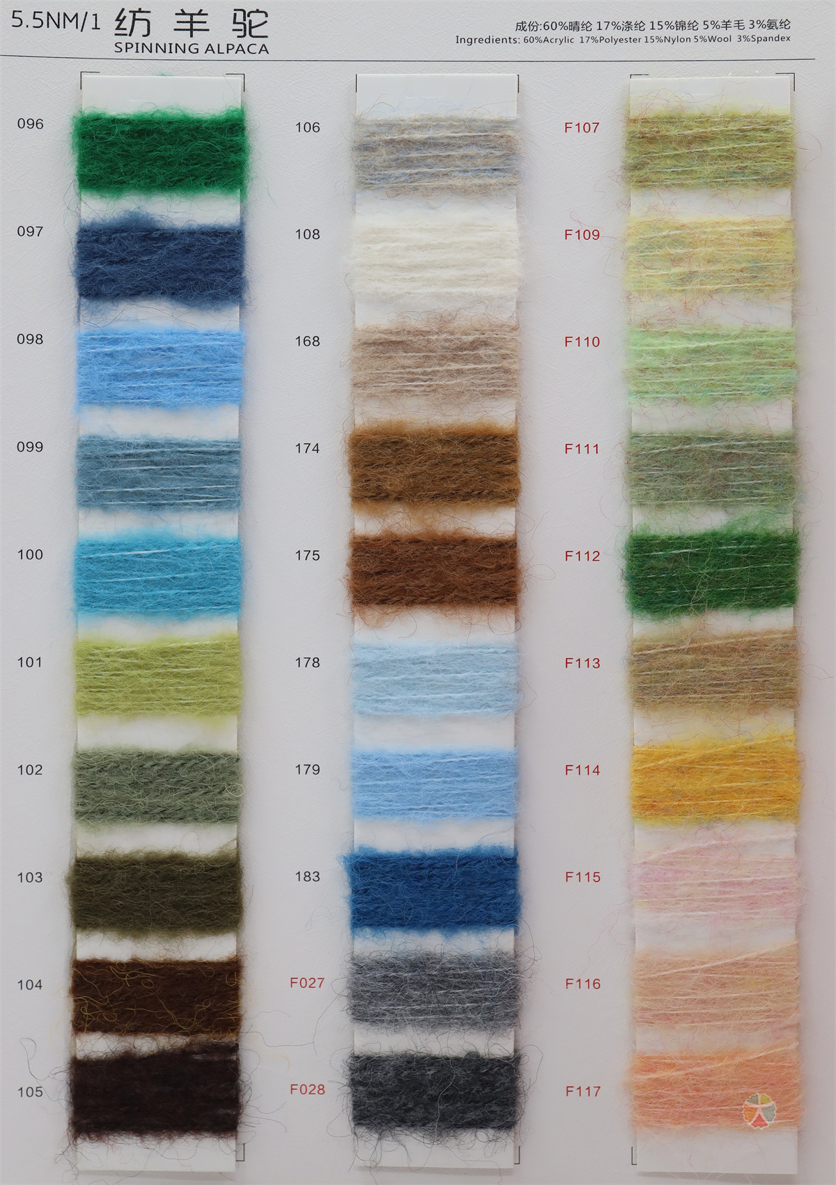 5.5NM/1 纺羊驼