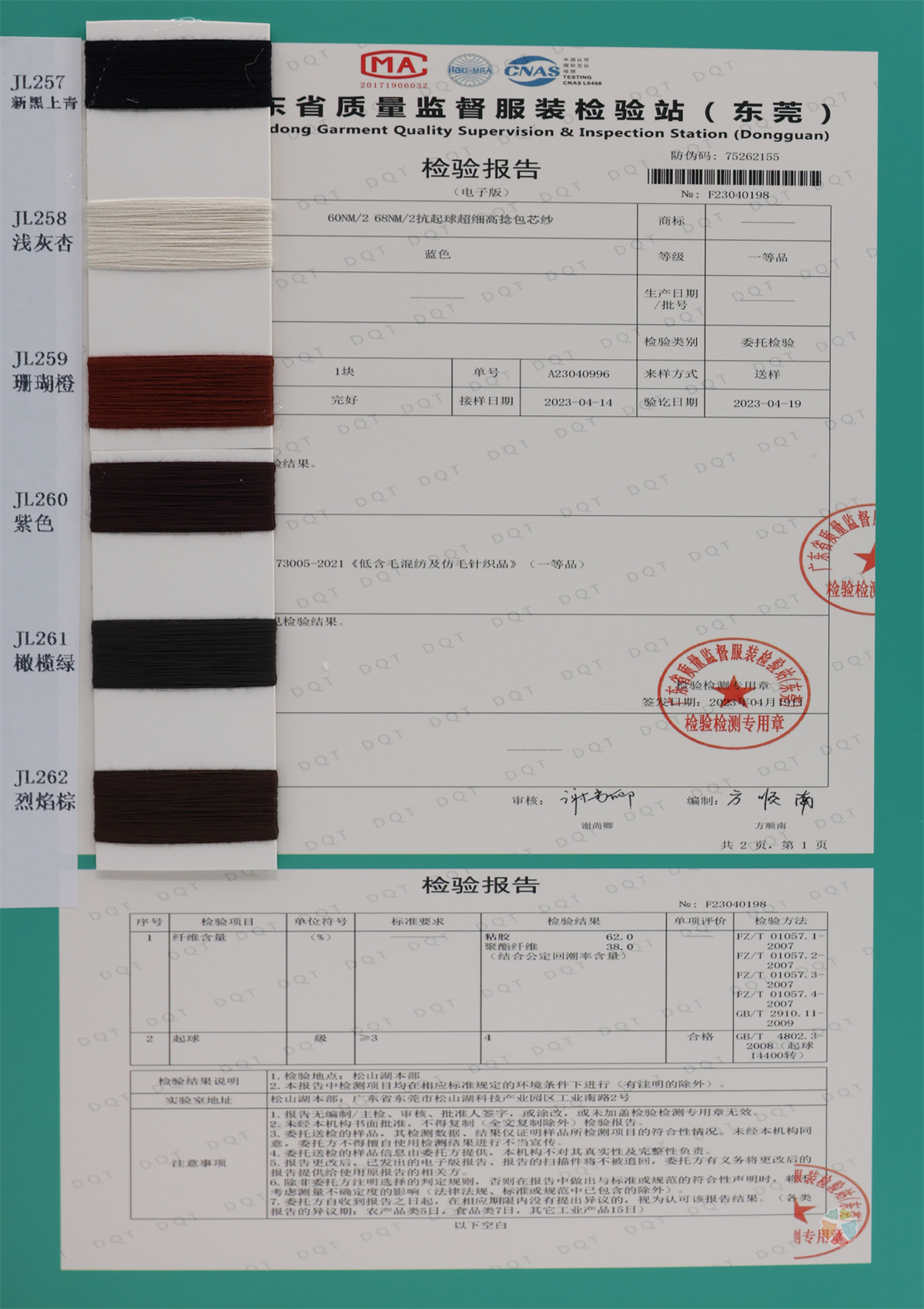 60NM/2 68NM/2 抗起球绢丝绒超细高捻包芯纱