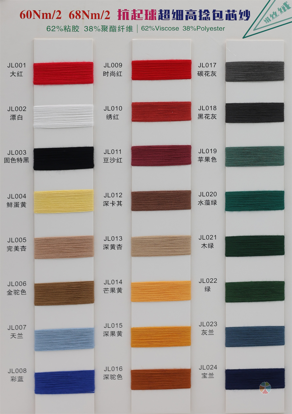 60NM/2 68NM/2 抗起球绢丝绒超细高捻包芯纱