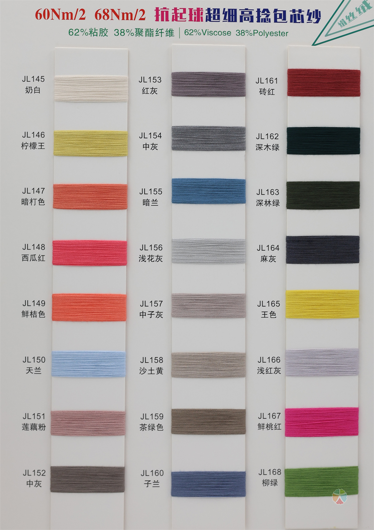 60NM/2 68NM/2 抗起球绢丝绒超细高捻包芯纱