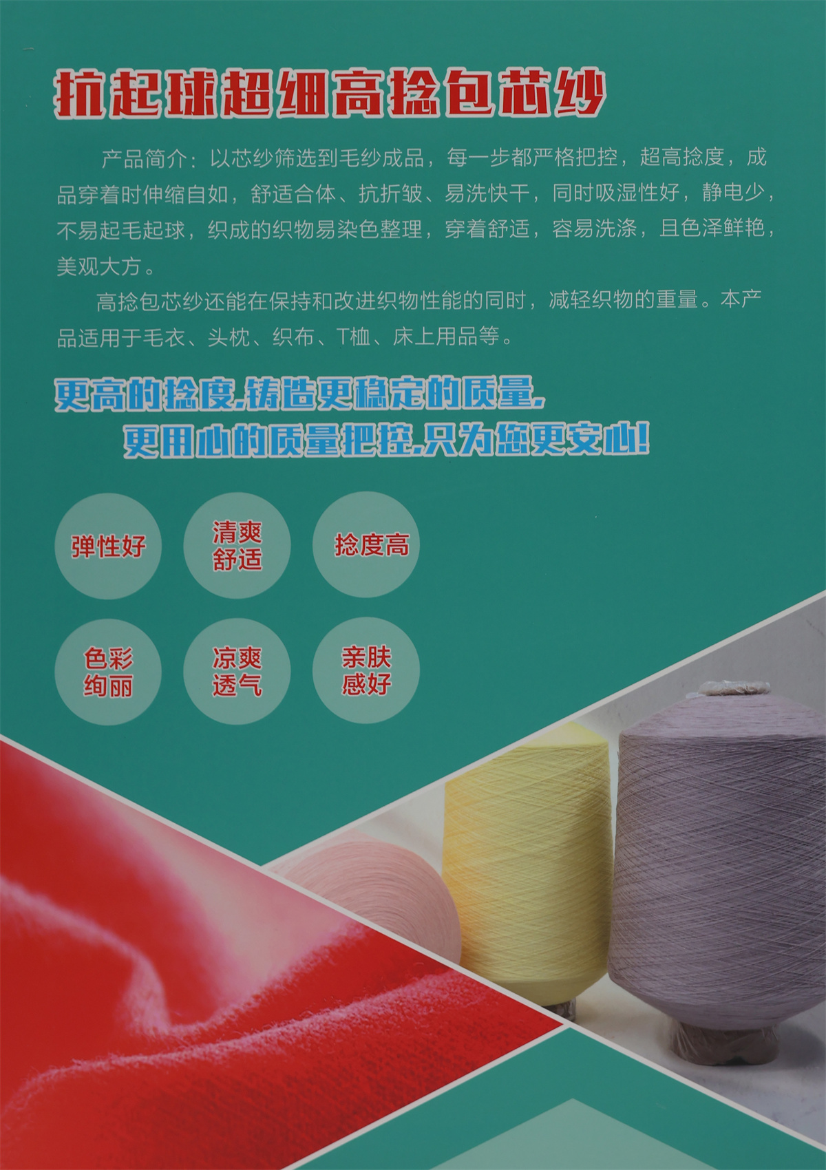 60NM/2 68NM/2 抗起球绢丝绒超细高捻包芯纱