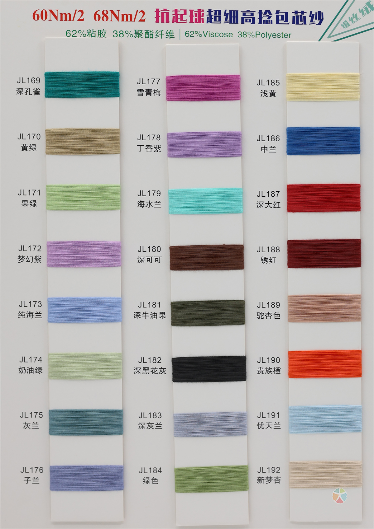 60NM/2 68NM/2 抗起球绢丝绒超细高捻包芯纱