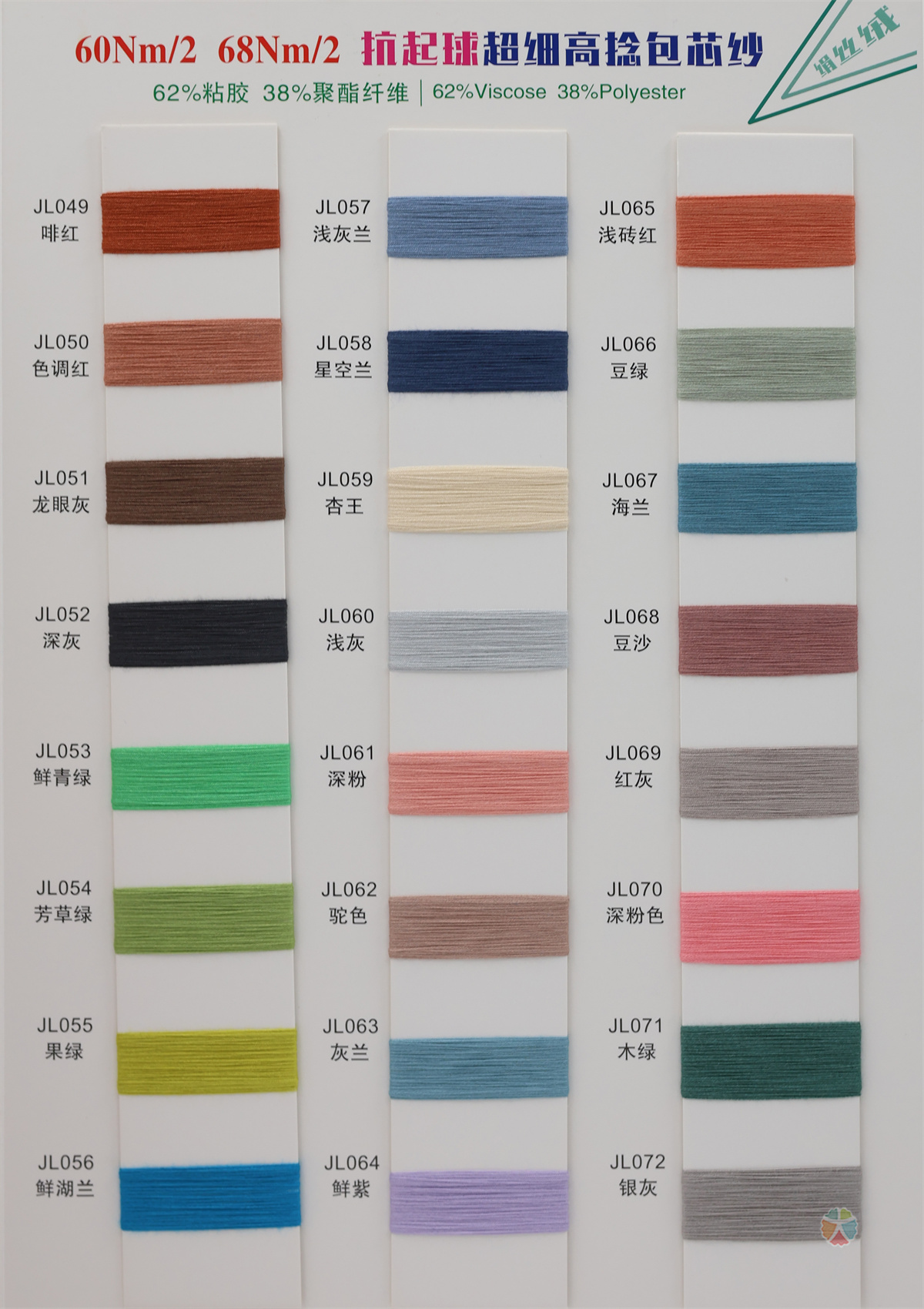 60NM/2 68NM/2 抗起球绢丝绒超细高捻包芯纱