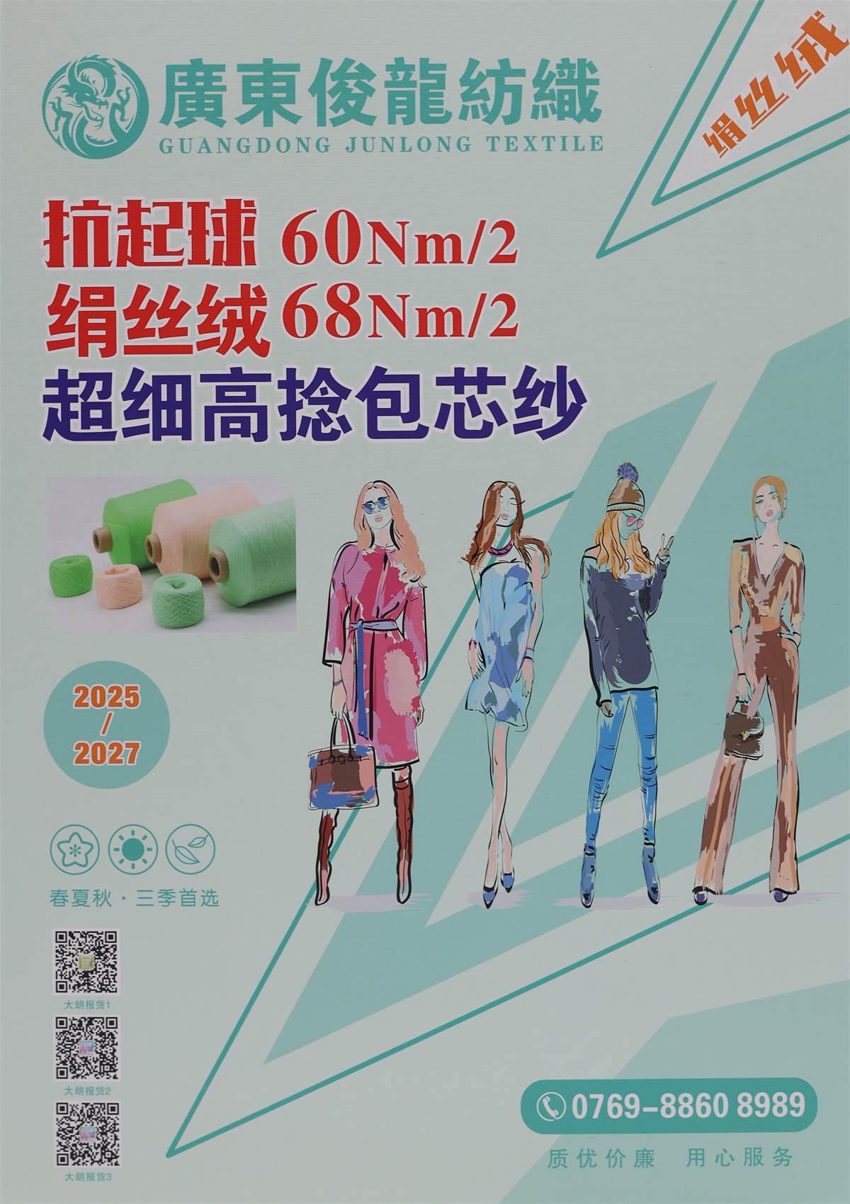 60NM/2 68NM/2 抗起球绢丝绒超细高捻包芯纱