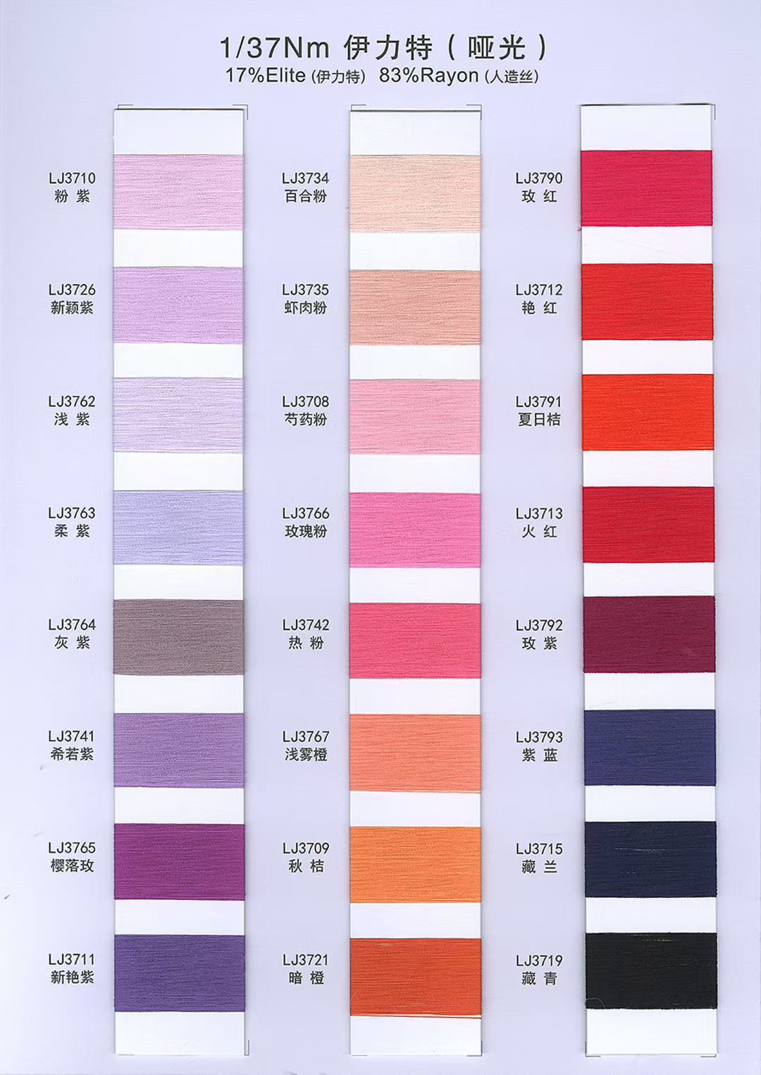 1/37Nm 伊力特［无光·有光］