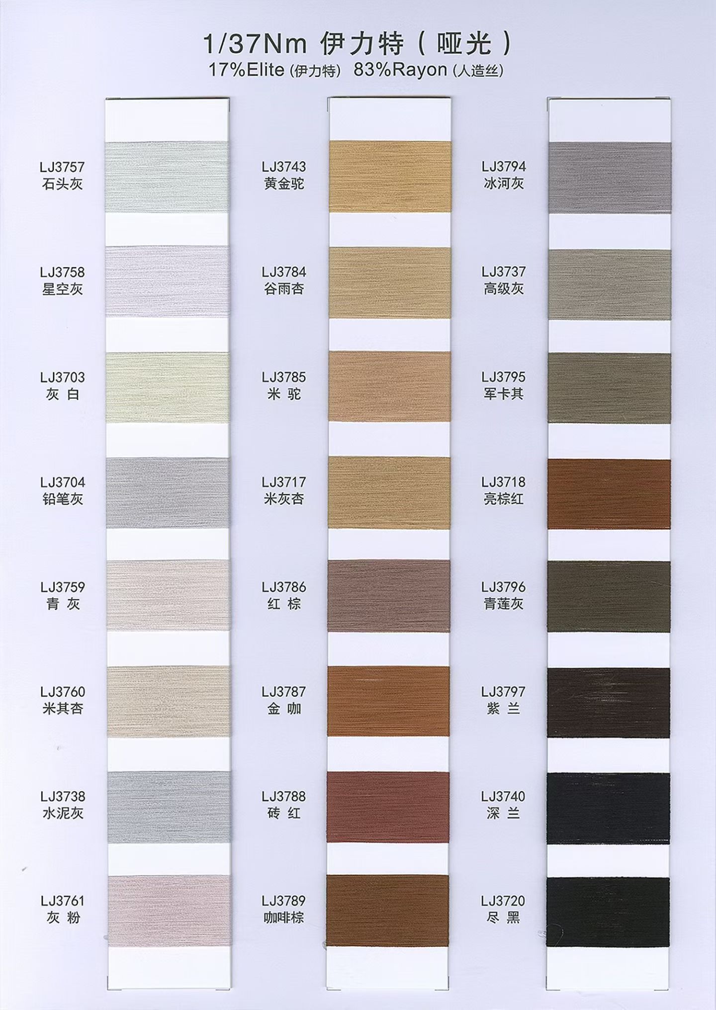 1/37Nm 伊力特［无光·有光］