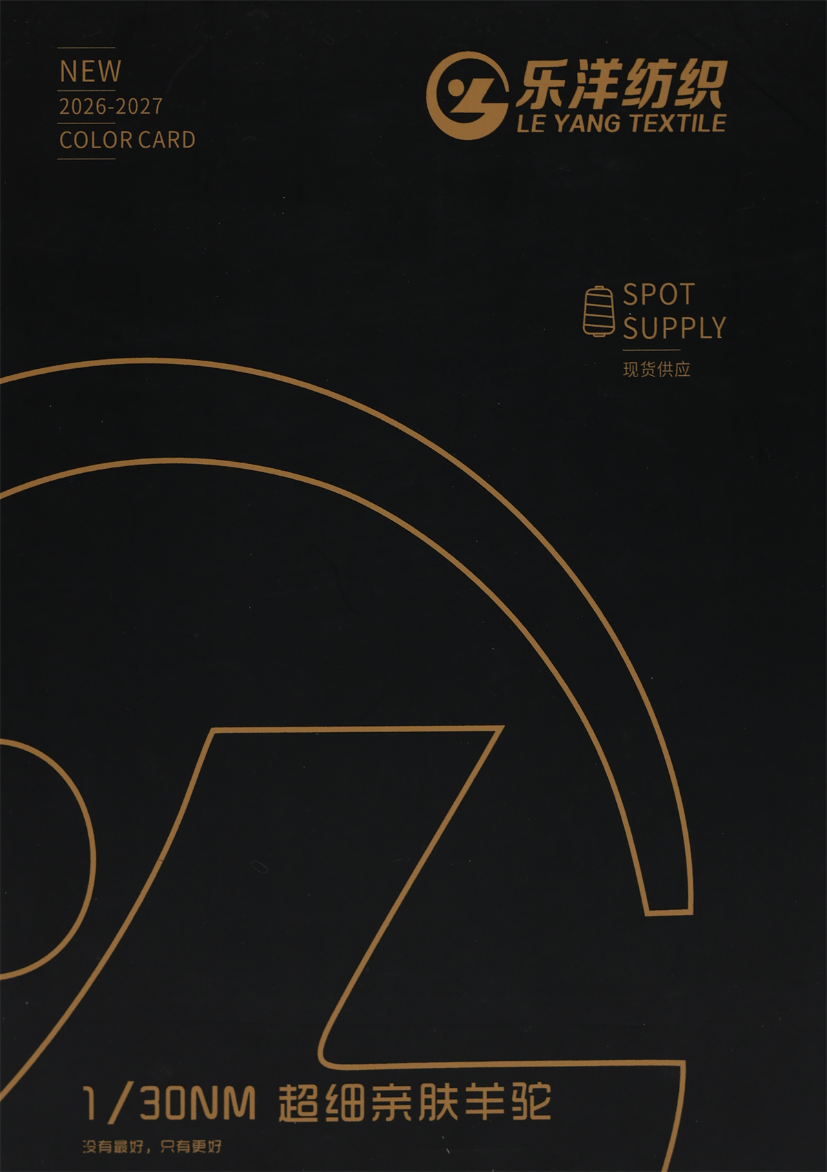 1/30NM 超细亲肤羊驼