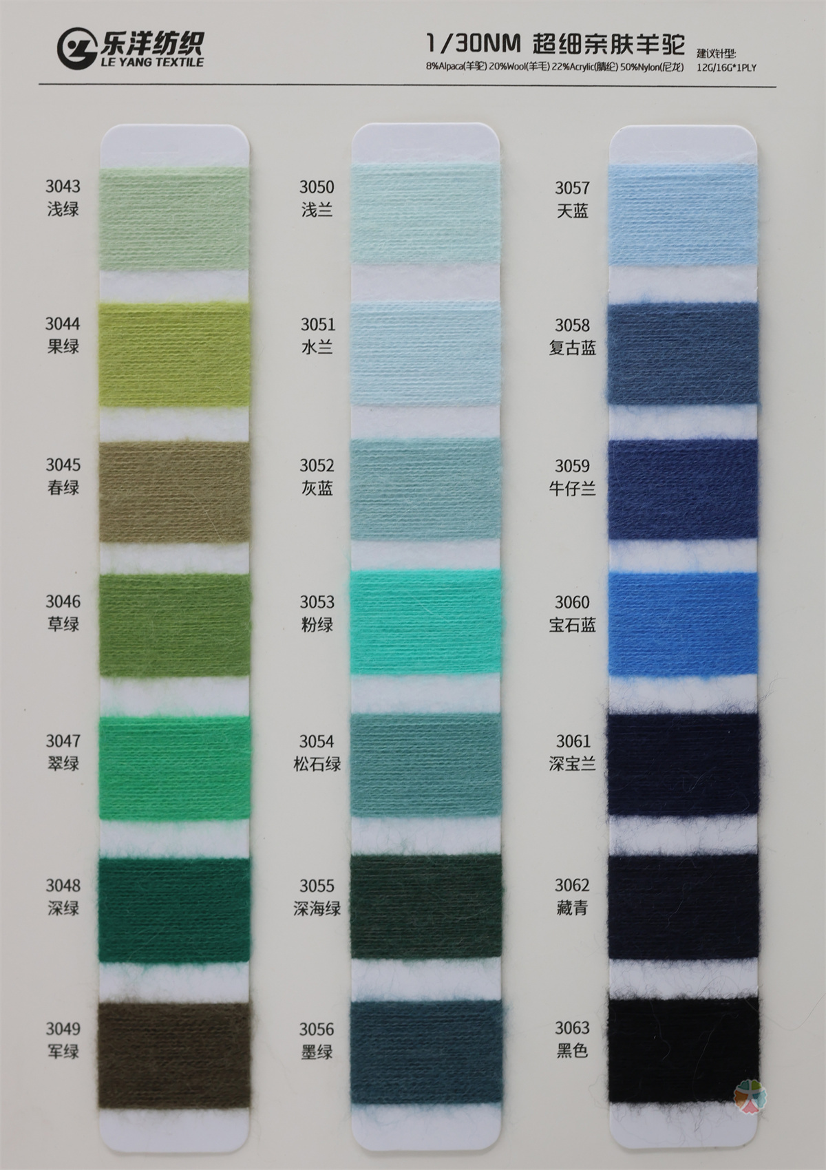 1/30NM 超细亲肤羊驼