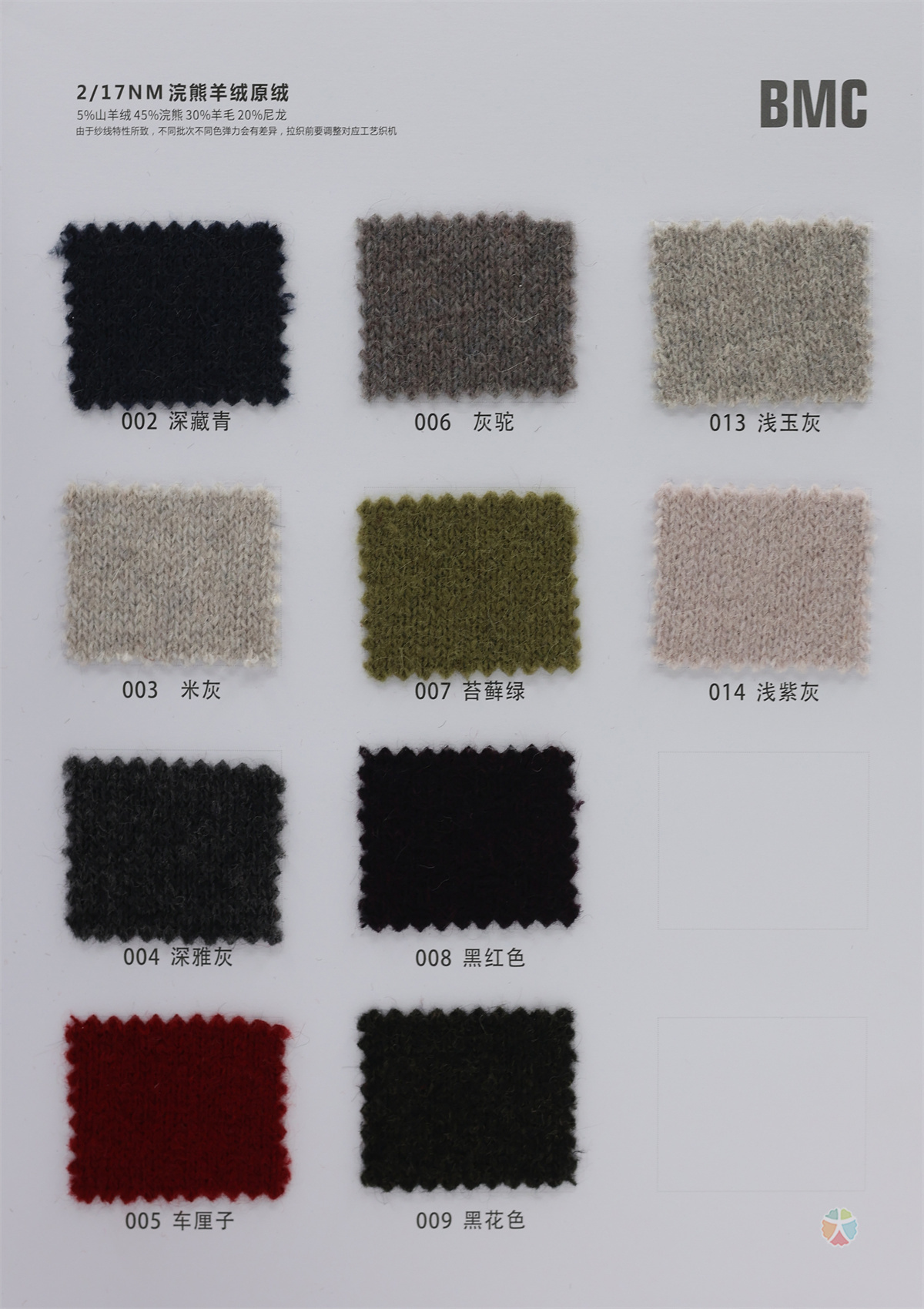 2/17NM 浣熊羊绒原绒
