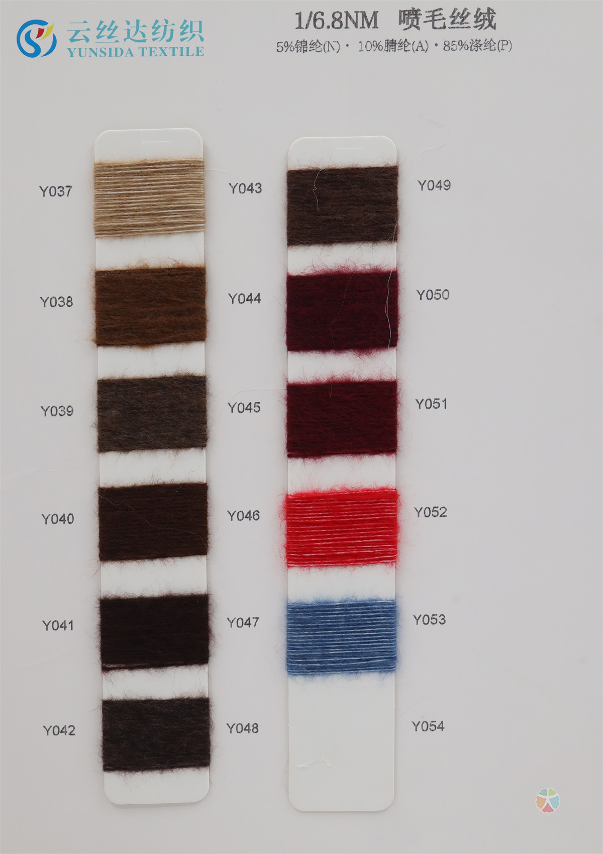 1/6.8NM 喷毛丝绒