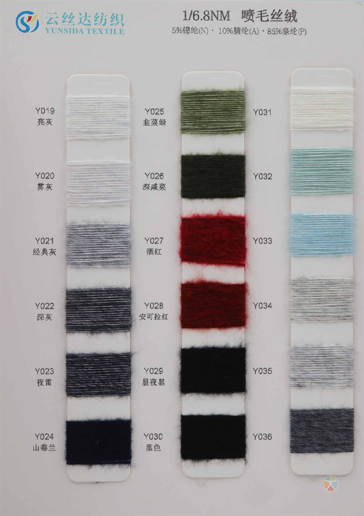 1/6.8NM 喷毛丝绒