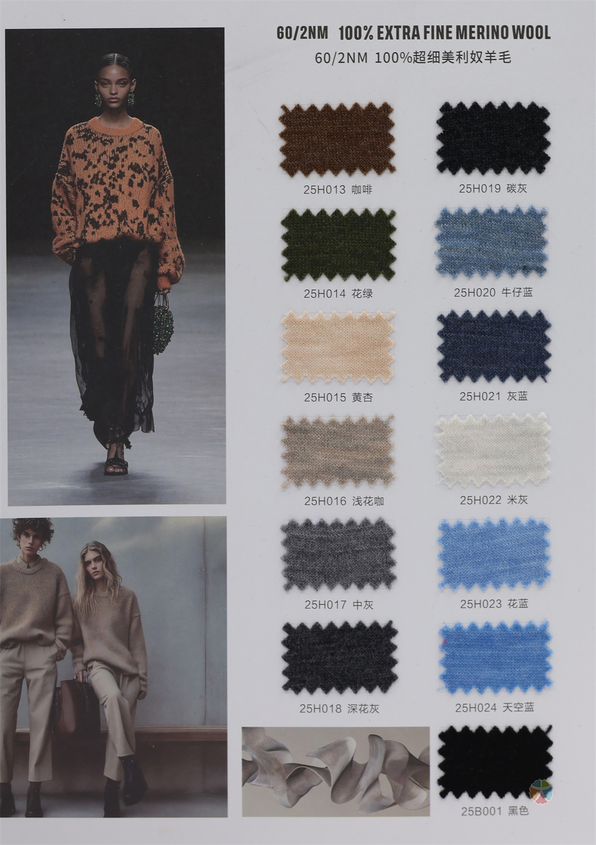 60/2NM 100%超细美利奴羊毛