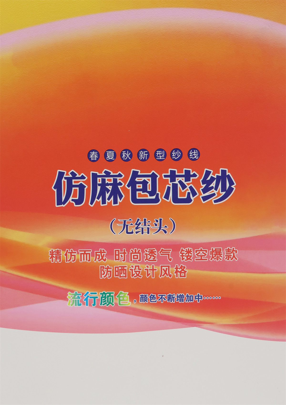 10NM/1 仿麻包芯纱(无结头)