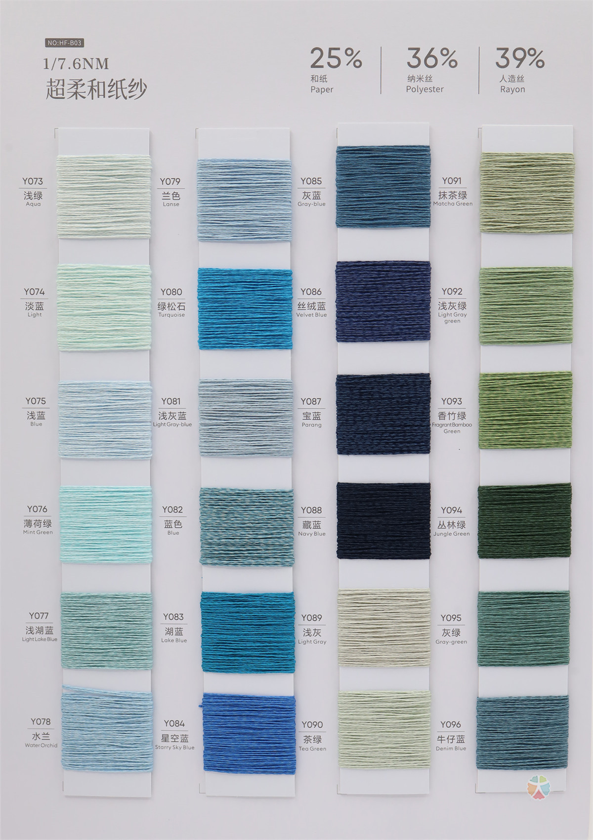 1/7.6NM 超柔和纸纱