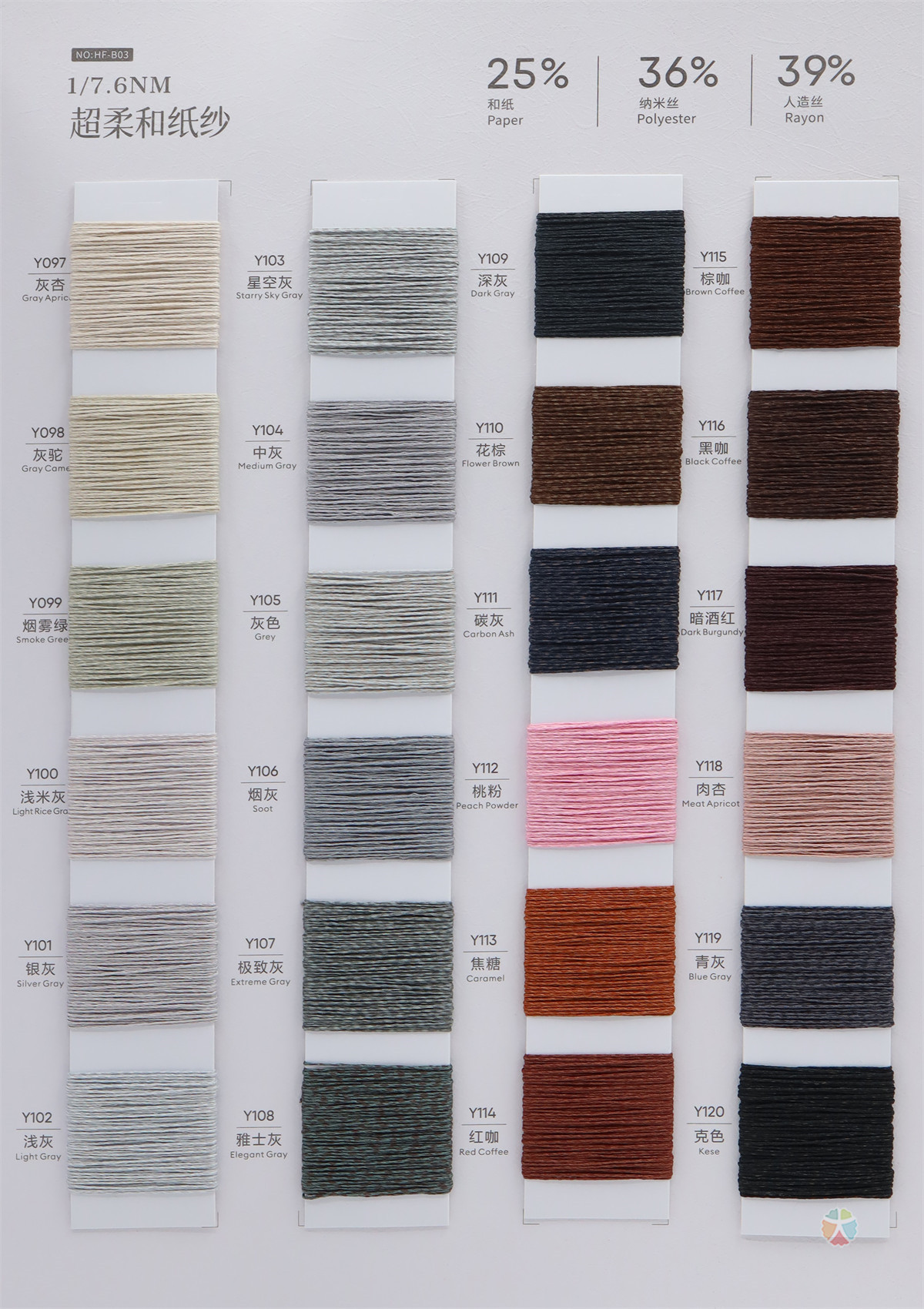 1/7.6NM 超柔和纸纱