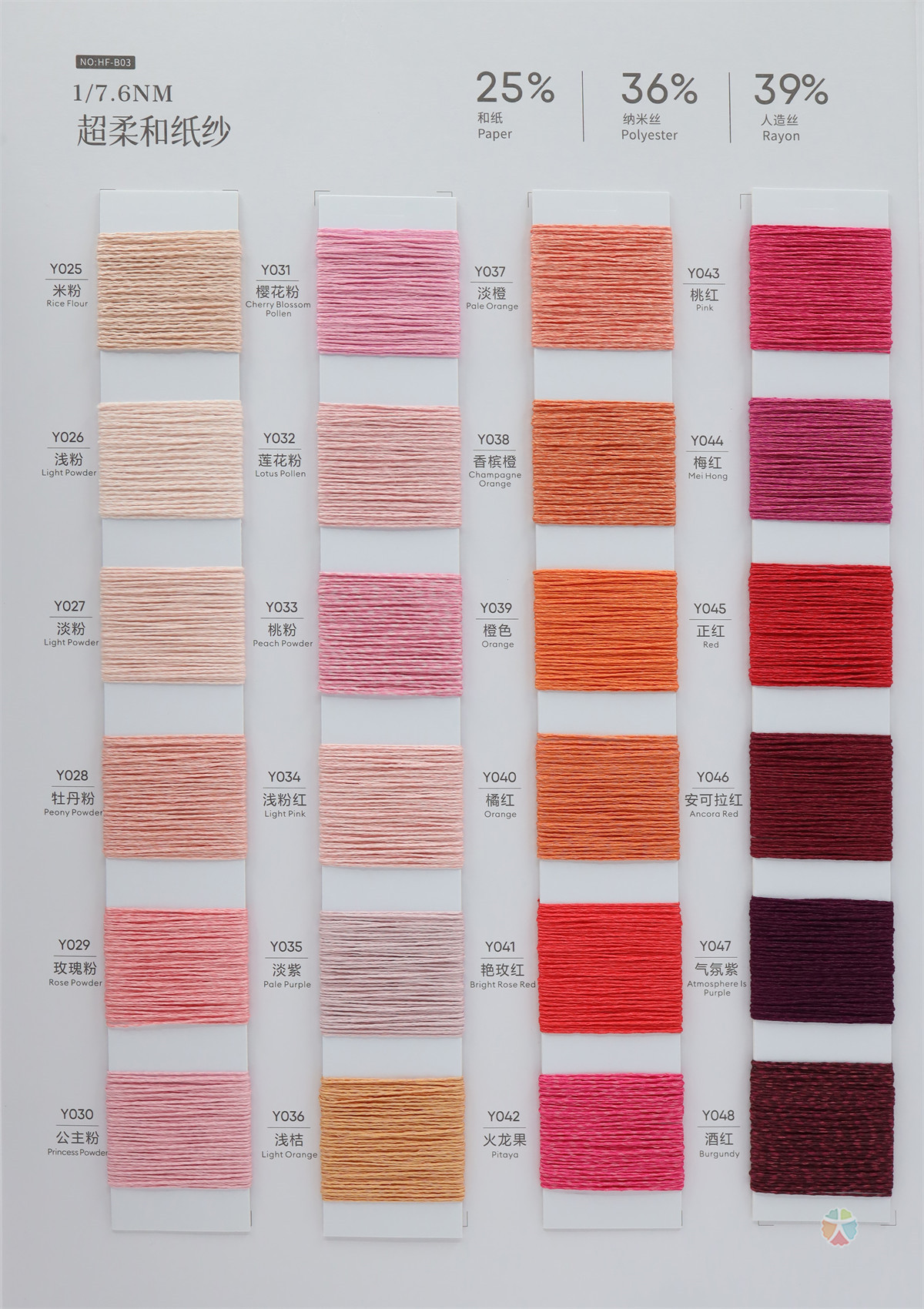 1/7.6NM 超柔和纸纱