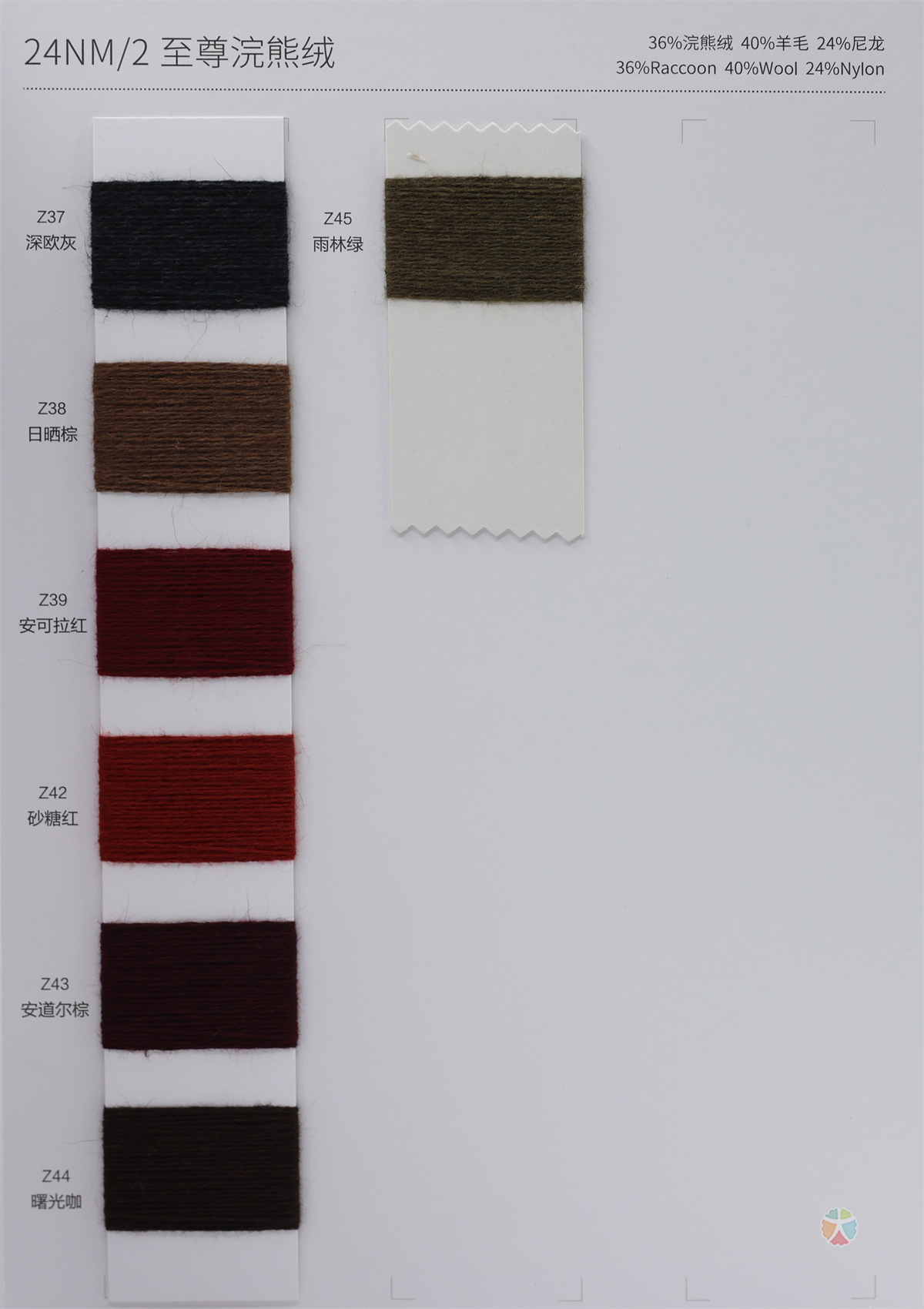 24NM/2 至尊浣熊绒