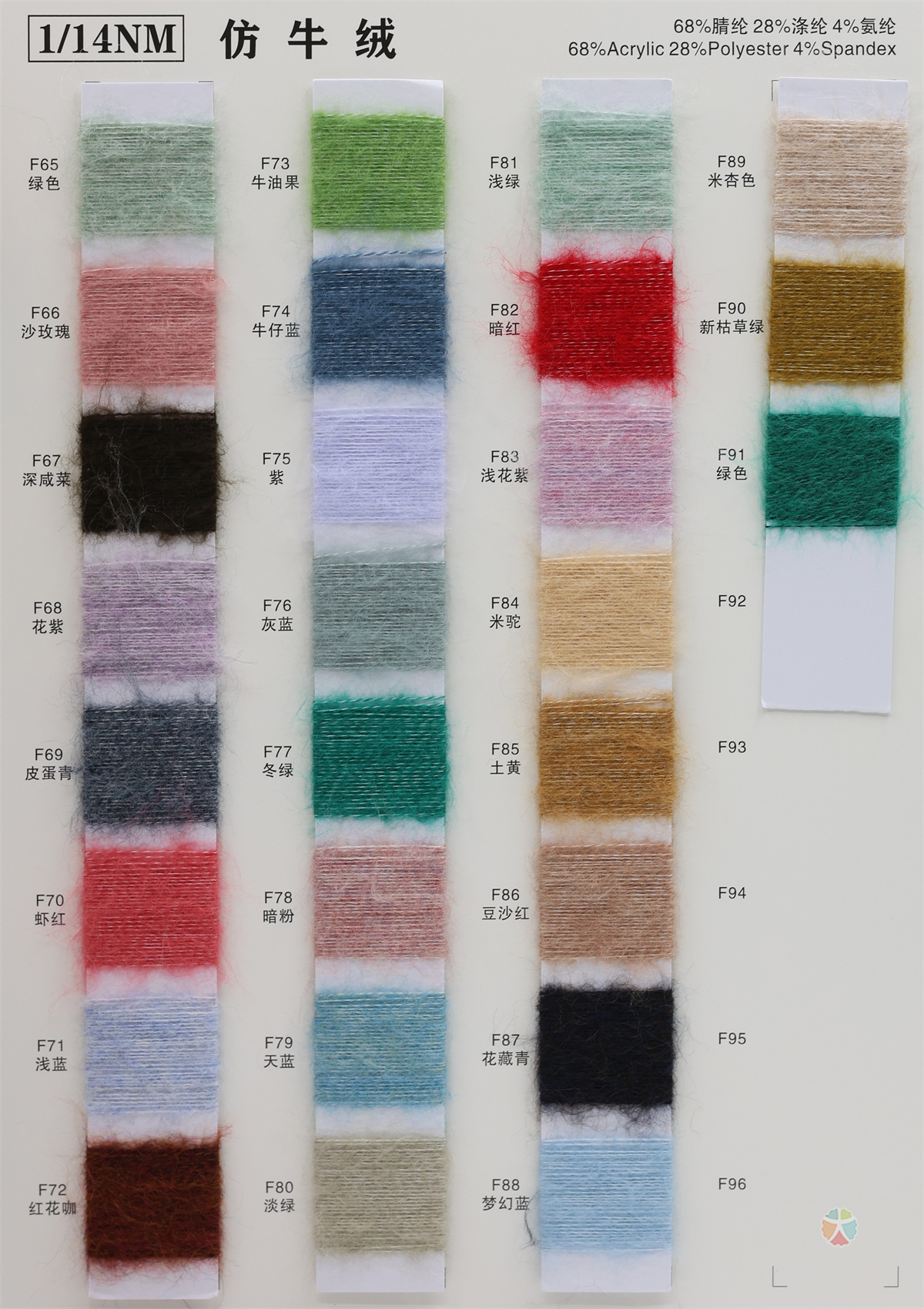 1/14NM 仿牛绒