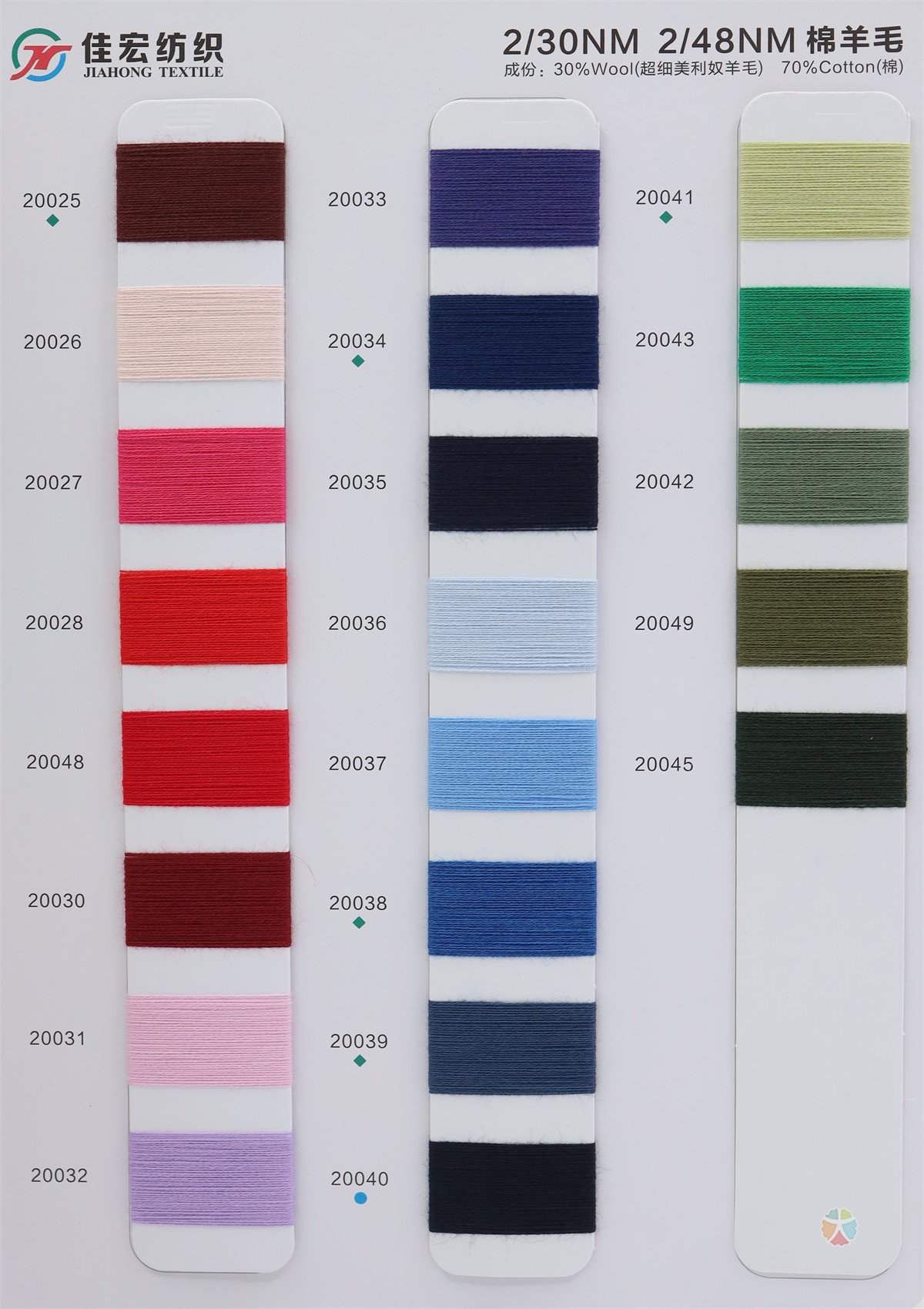 2/30NM 2/48NM 棉羊毛