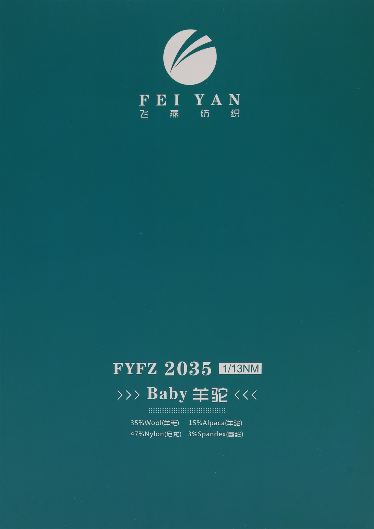 1/13NM FYFZ2035 Baby 羊驼