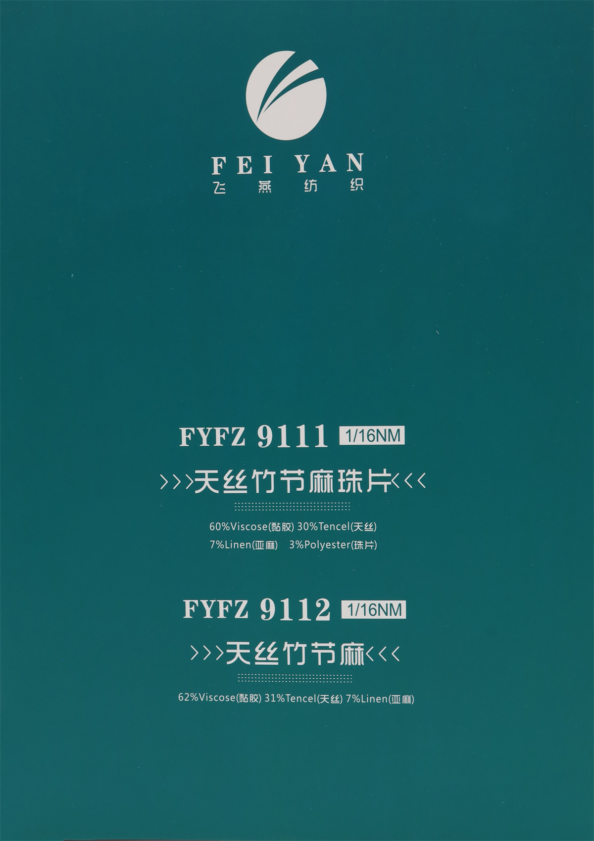 1/16NM FYFZ9111 天丝竹节麻珠片