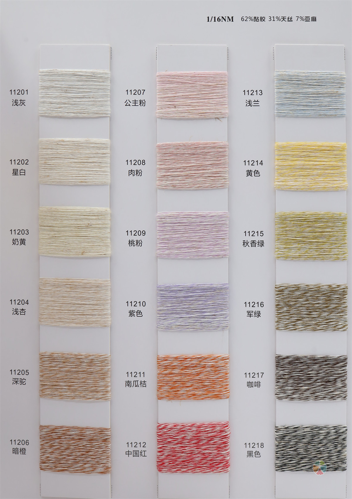 1/16NM FYFZ9112 天丝竹节麻