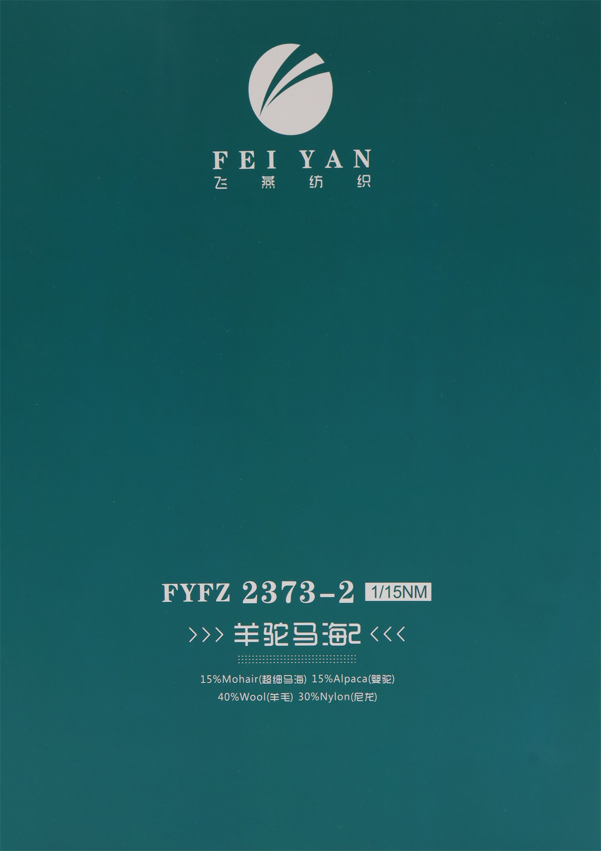 1/15NM FYFZ2373-2 羊驼马海2