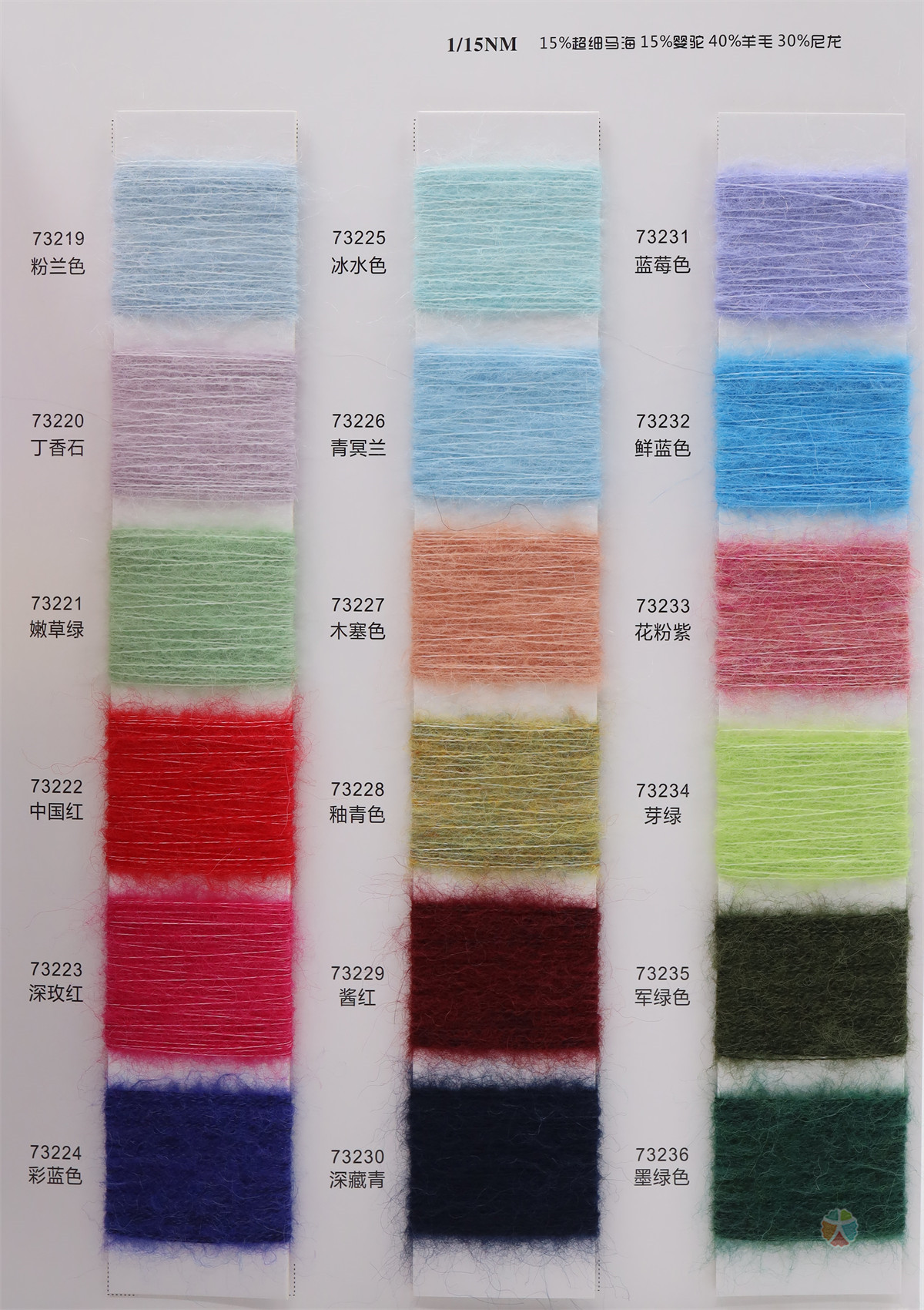 1/15NM FYFZ2373-2 羊驼马海2