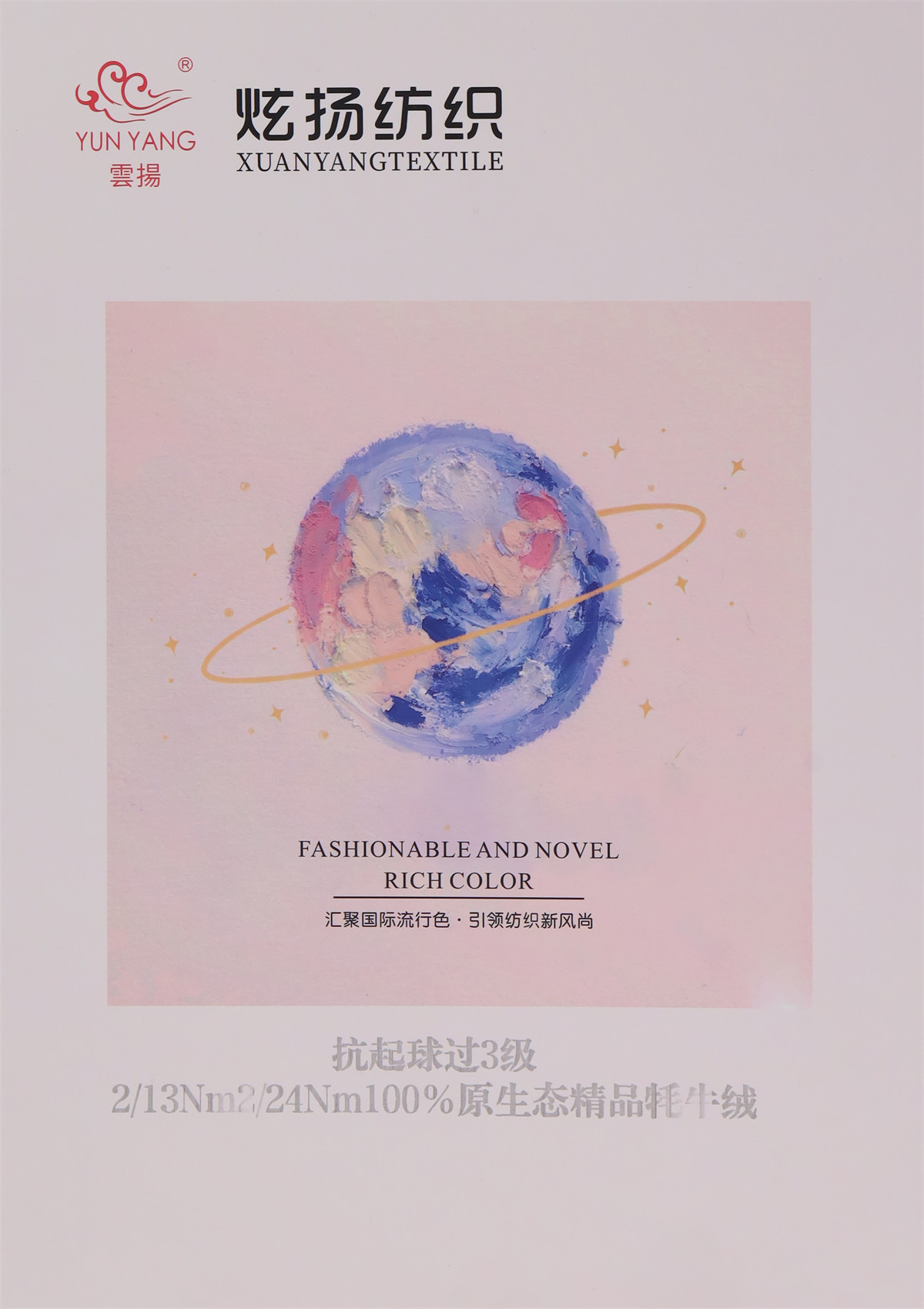 2/13NM 2/24NM 100%原生态精品牦牛绒