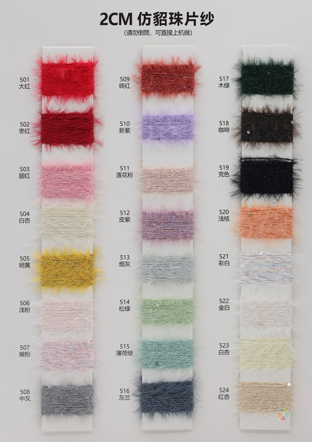 1.3公分仿貂珠片纱