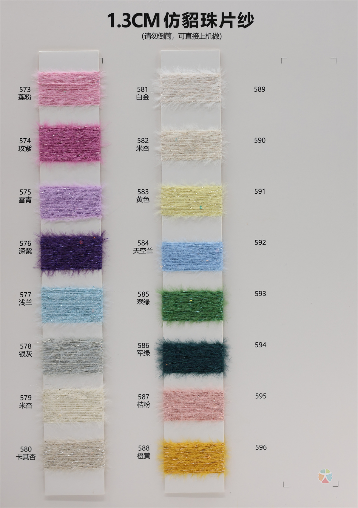 1.3公分仿貂珠片纱