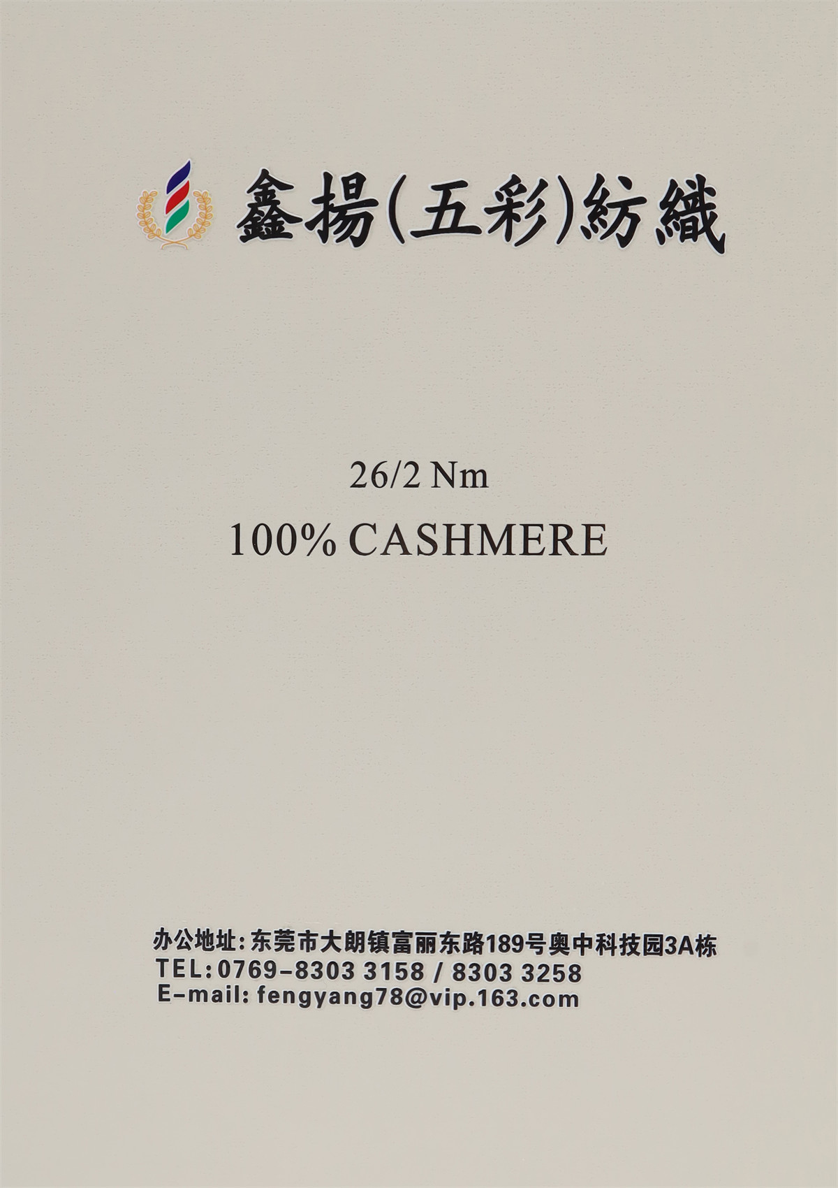 26/2NM 100%CASHMERE