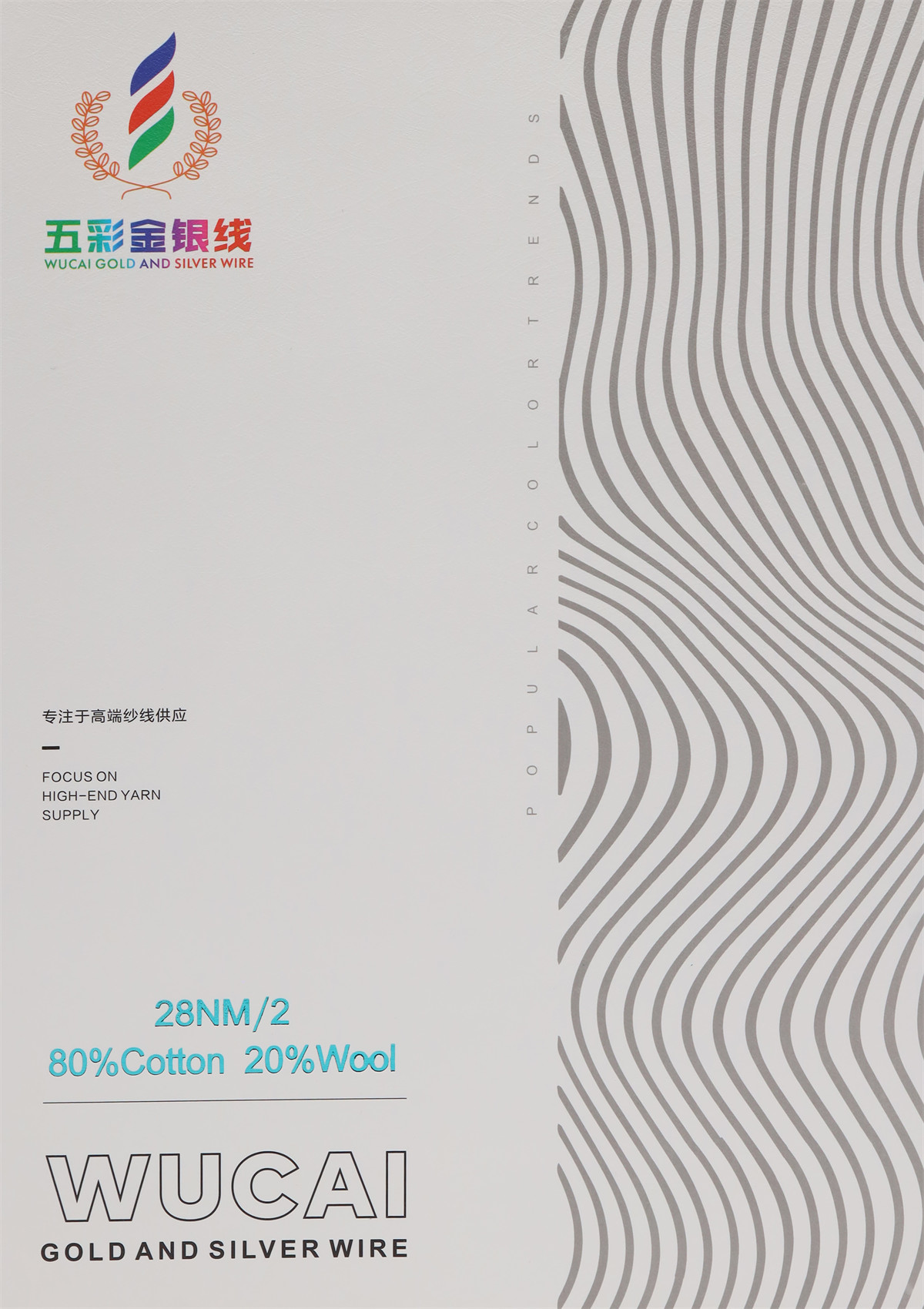 28NM/2 80%Cotton 20%Wool