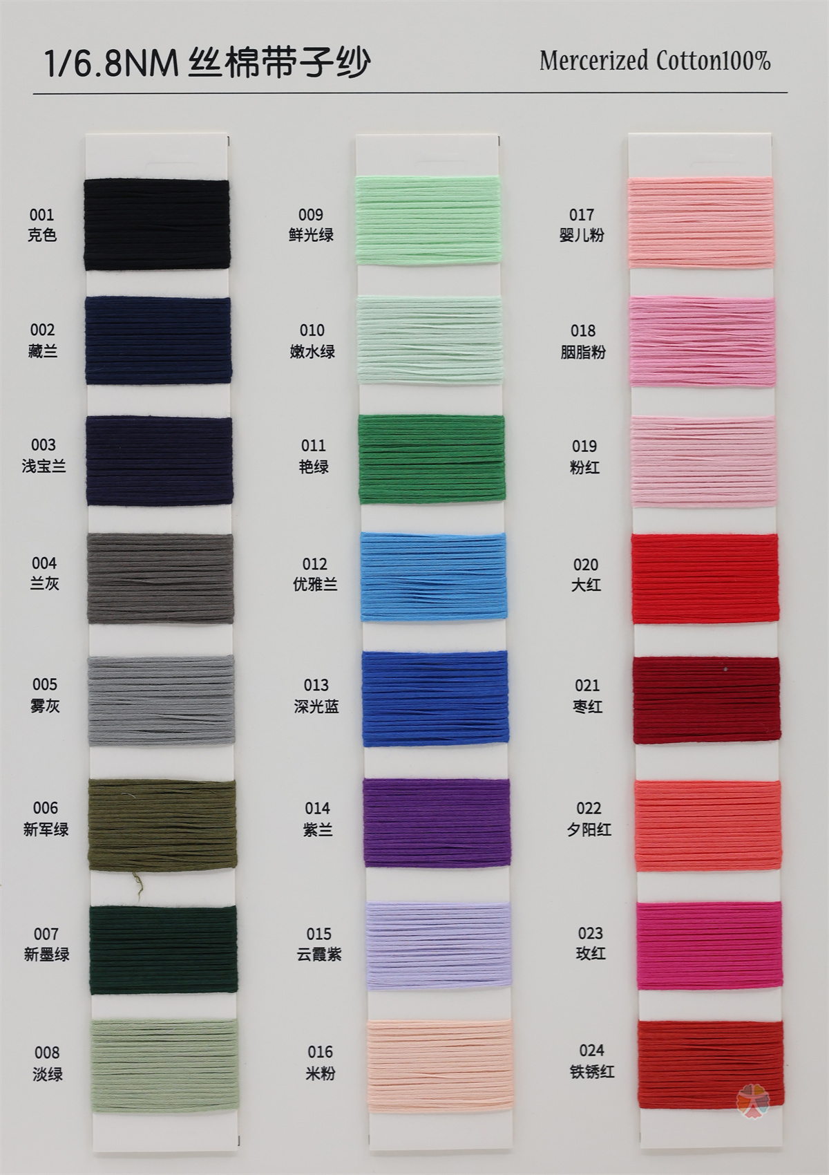 1/6.8NM 丝棉带子纱