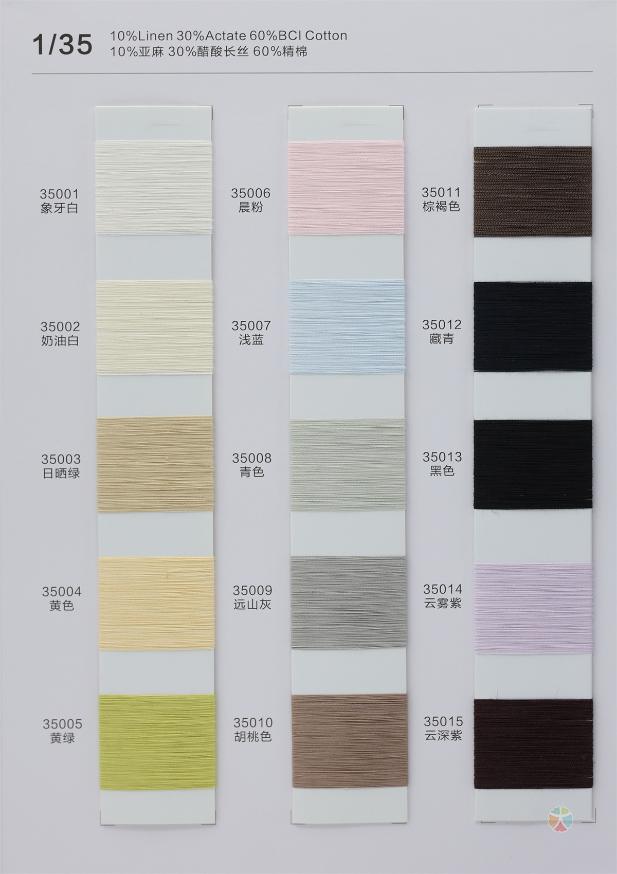 1/35 醋酸亚麻棉