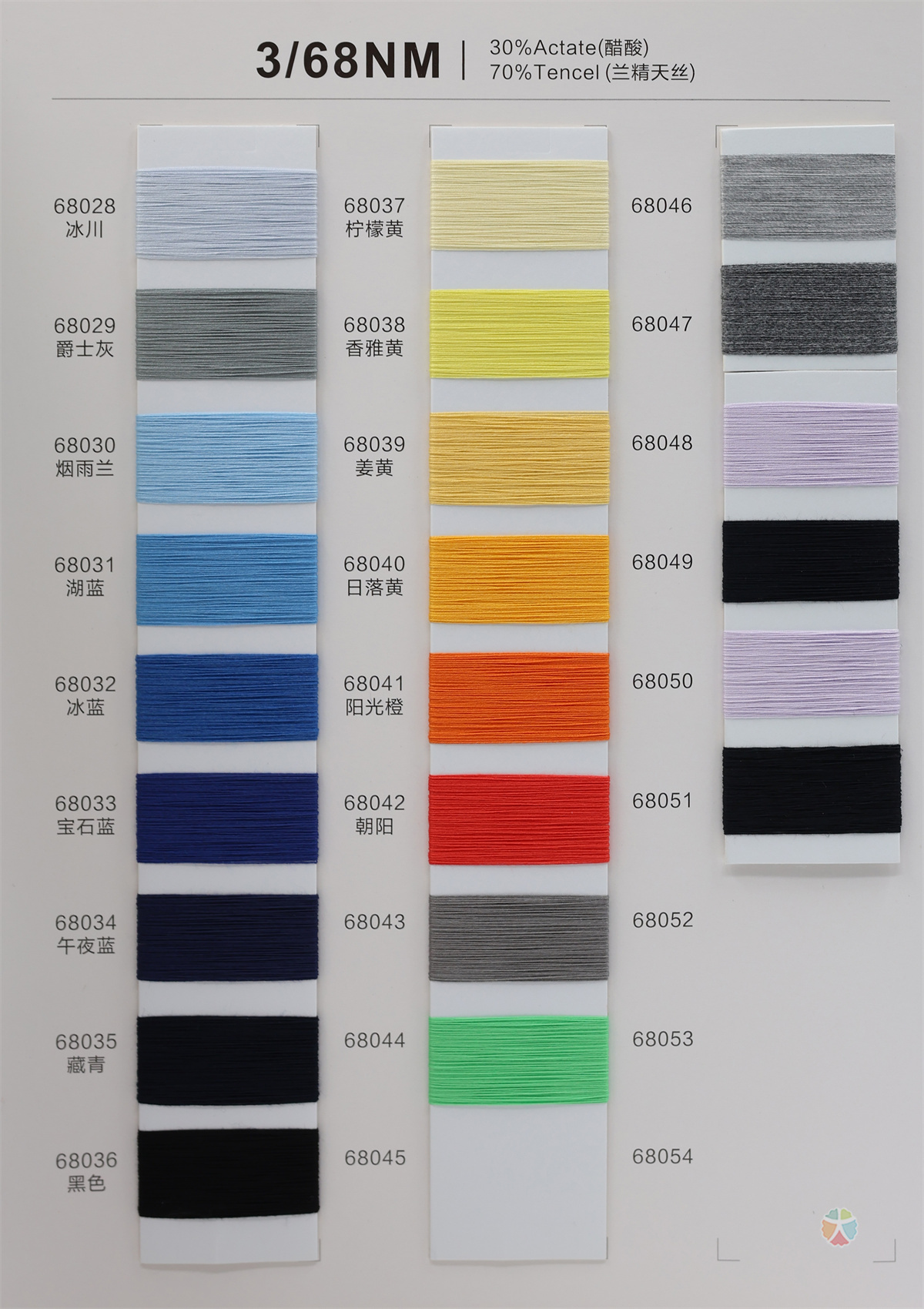 3/68NM 醋酸兰精天丝